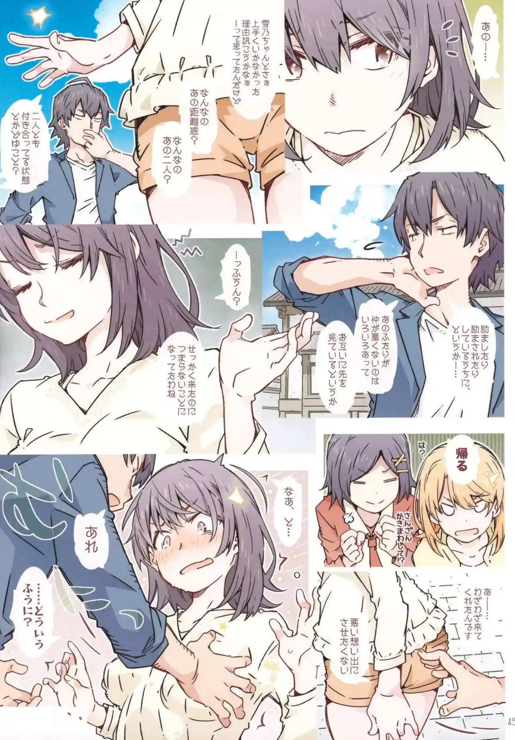 由比ヶ浜の母が息子を甘く誘惑する！ 雪ノ下陽乃が優位に跨がり腰をくねらせる！ - PAGE 044