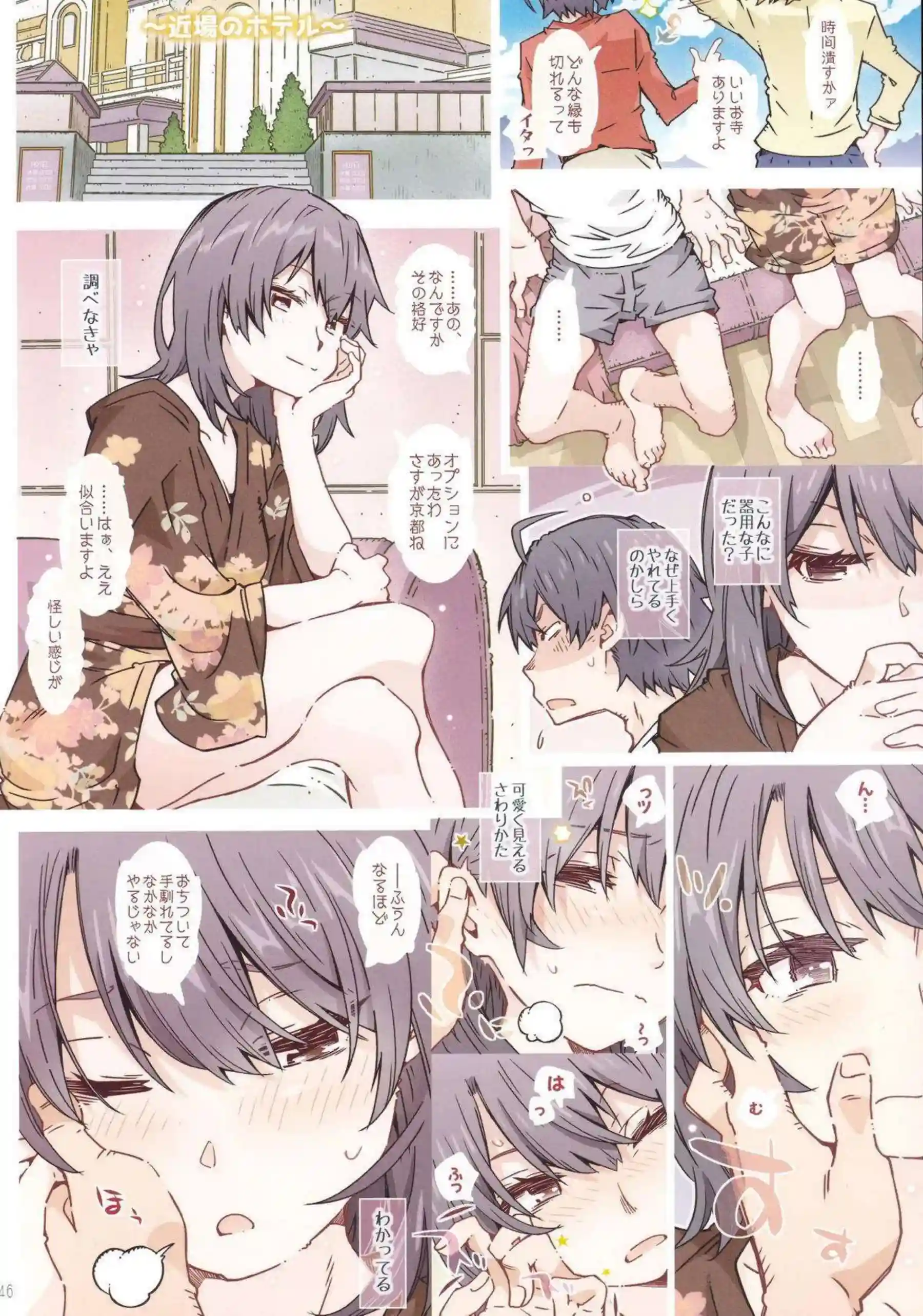 由比ヶ浜の母が息子を甘く誘惑する！ 雪ノ下陽乃が優位に跨がり腰をくねらせる！ - PAGE 045
