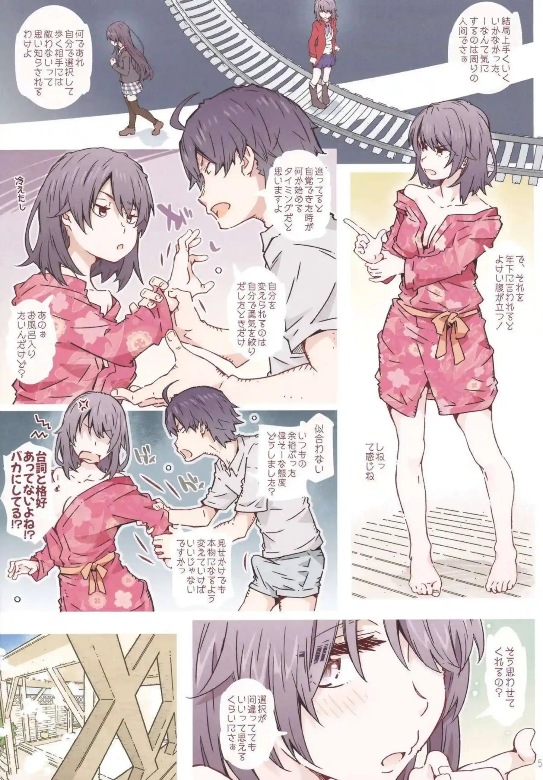 由比ヶ浜の母が息子を甘く誘惑する！ 雪ノ下陽乃が優位に跨がり腰をくねらせる！ - PAGE 056