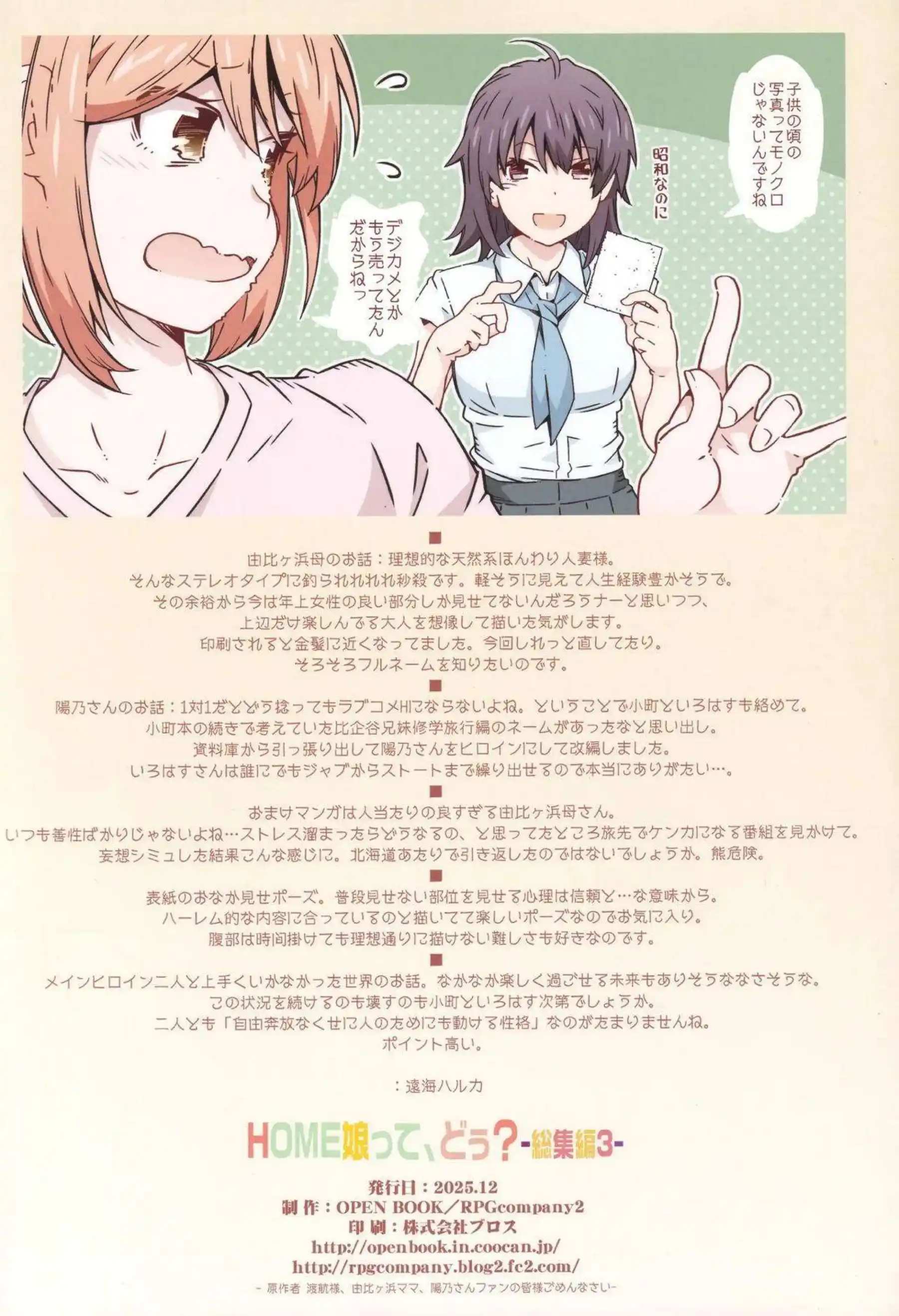 由比ヶ浜の母が息子を甘く誘惑する！ 雪ノ下陽乃が優位に跨がり腰をくねらせる！ - PAGE 097