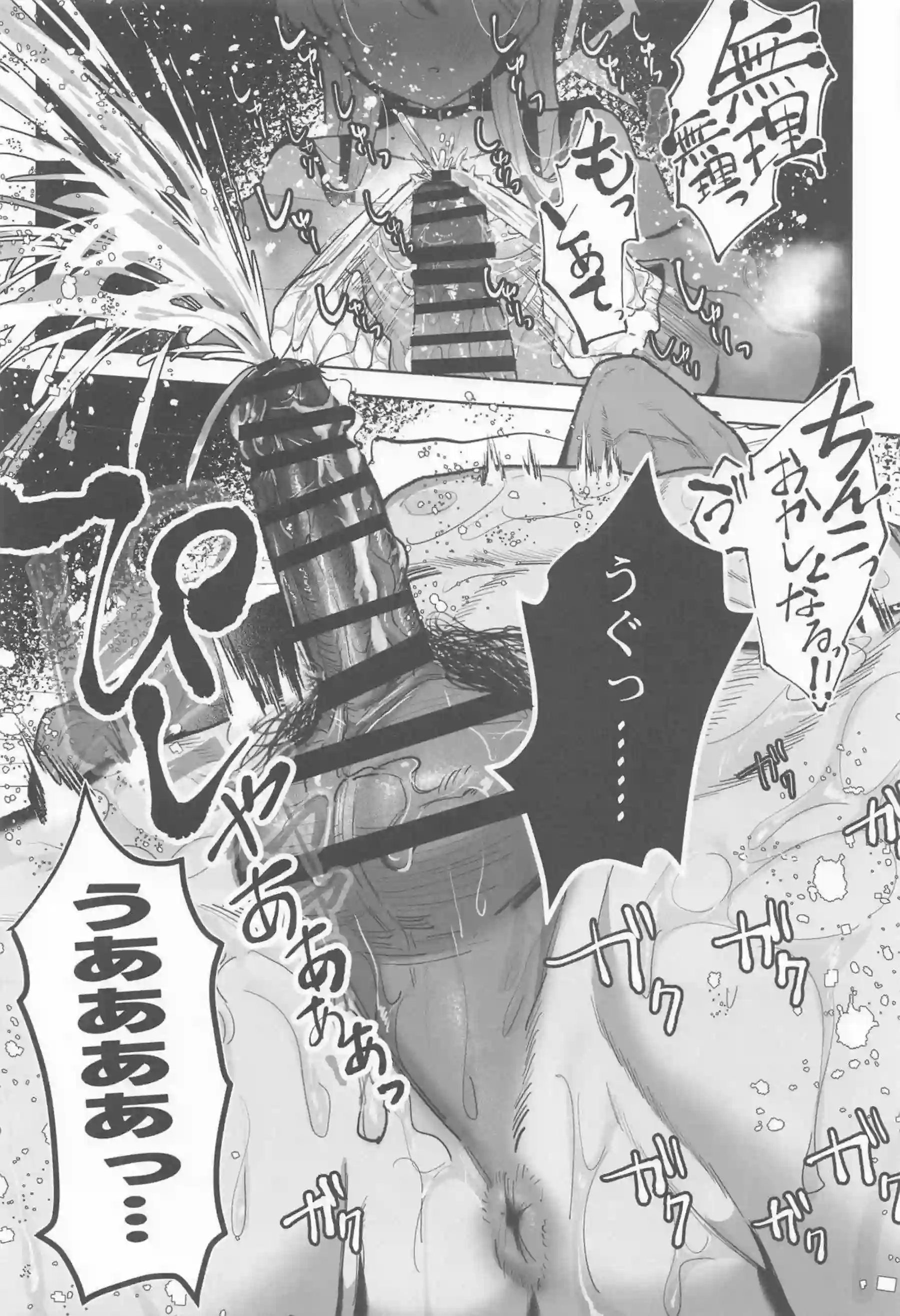 鬼方カヨコが先生をじっとり甘く責め上げる！ クールな視線で搾り取るような騎乗位！ - PAGE 024