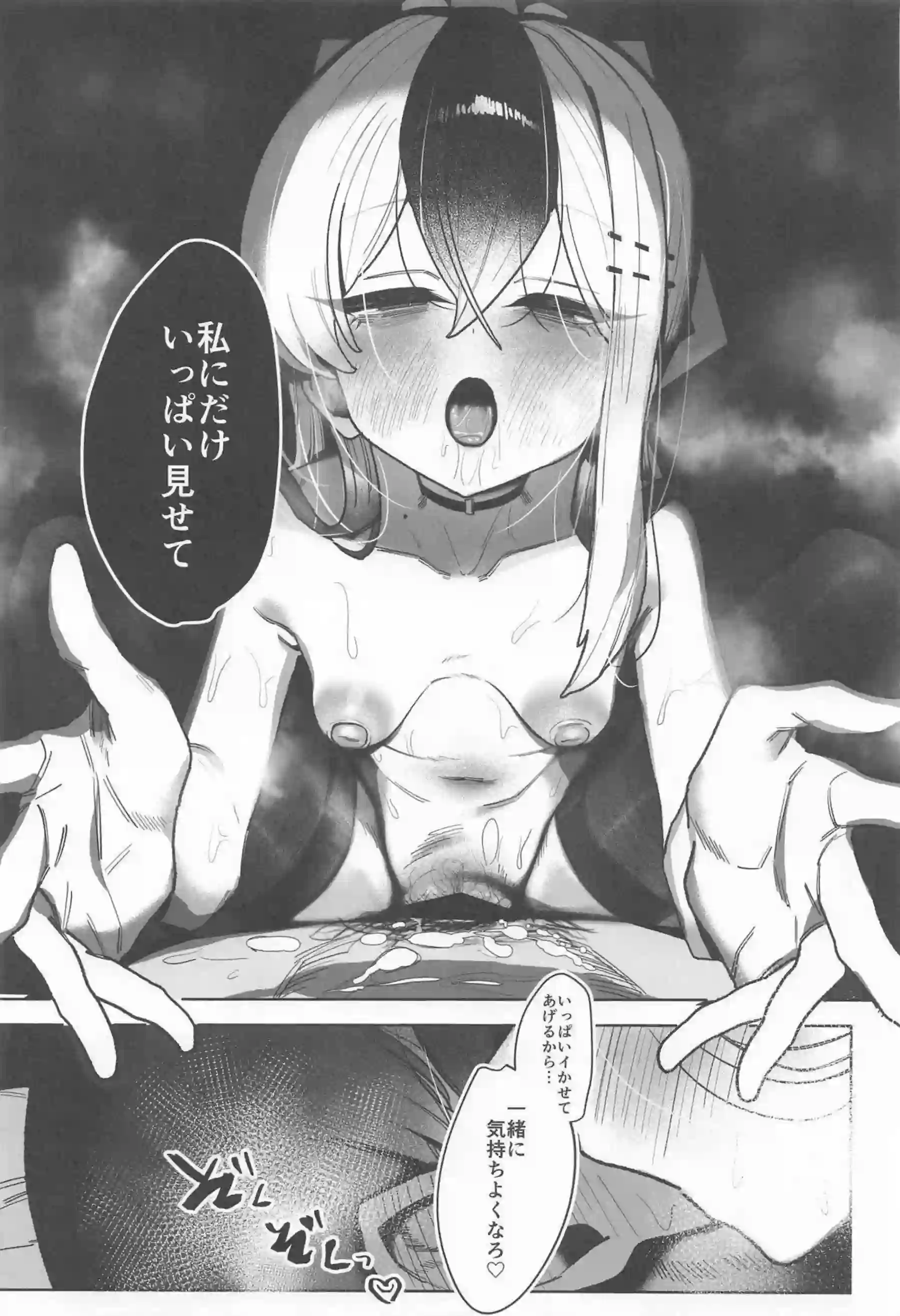 鬼方カヨコが先生をじっとり甘く責め上げる！ クールな視線で搾り取るような騎乗位！ - PAGE 032