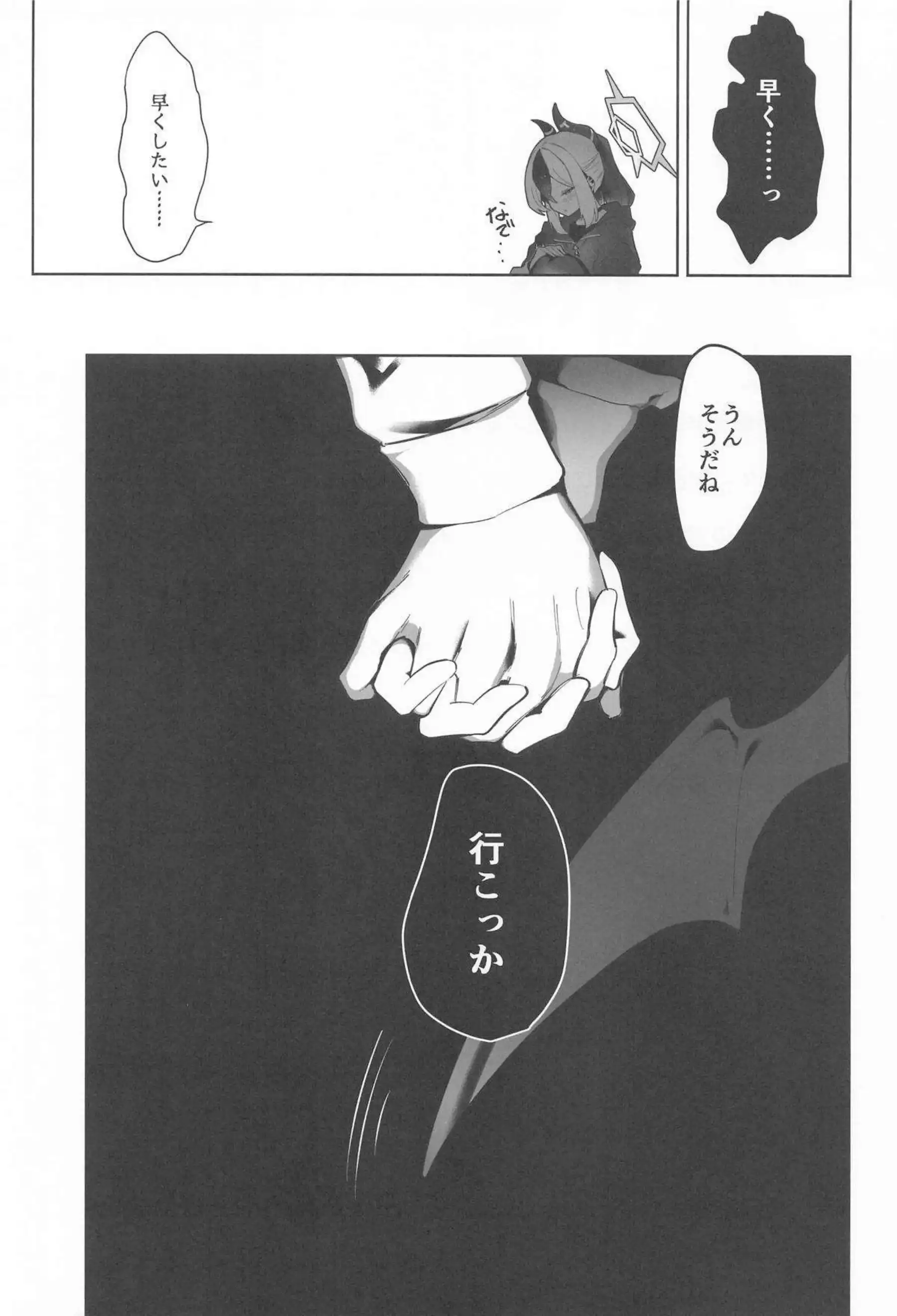 鬼方カヨコが先生をじっとり甘く責め上げる！ クールな視線で搾り取るような騎乗位！ - PAGE 044