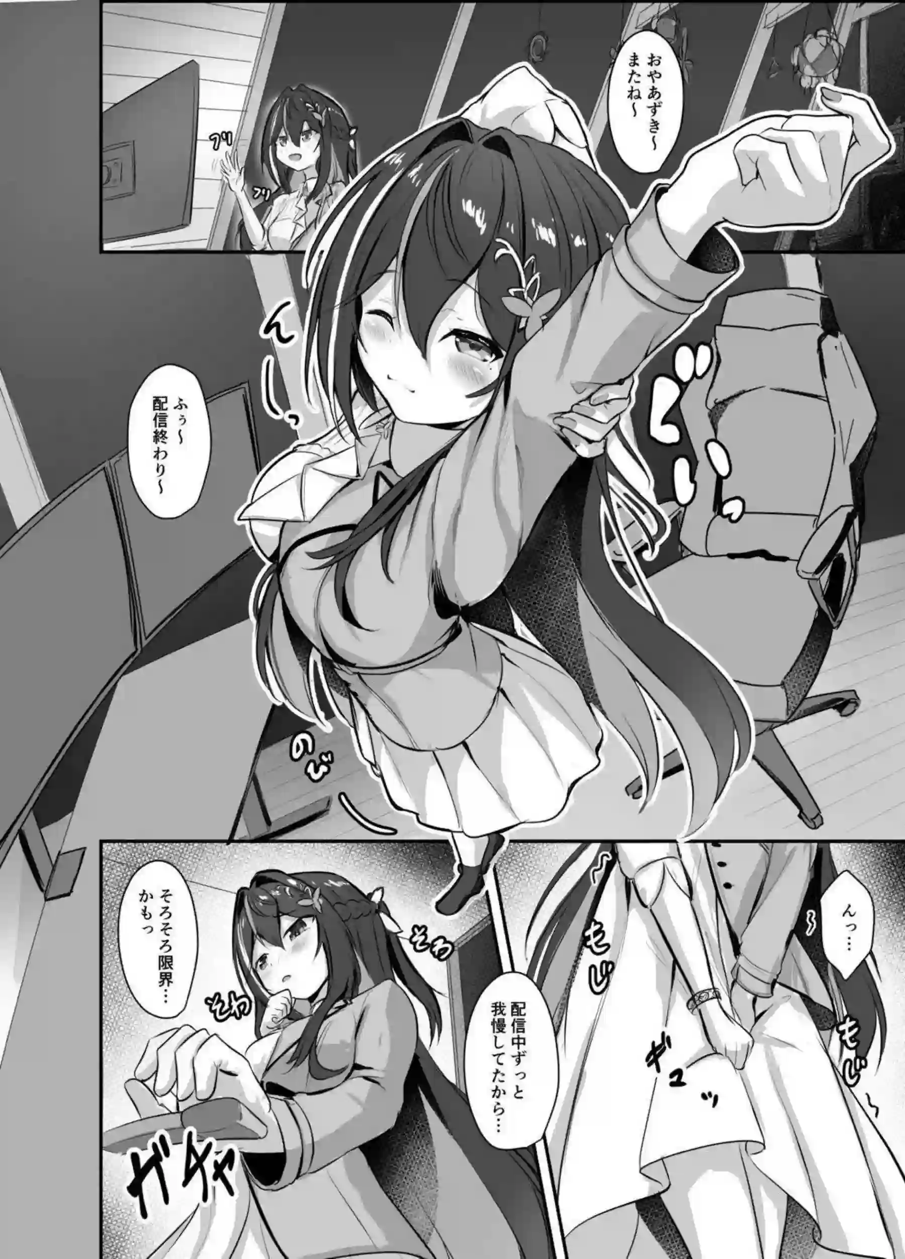 AZKiがファンにだけ全部見せてくれる！ 歌姫が恥ずかしがりながらも身体を晒す！ - PAGE 003