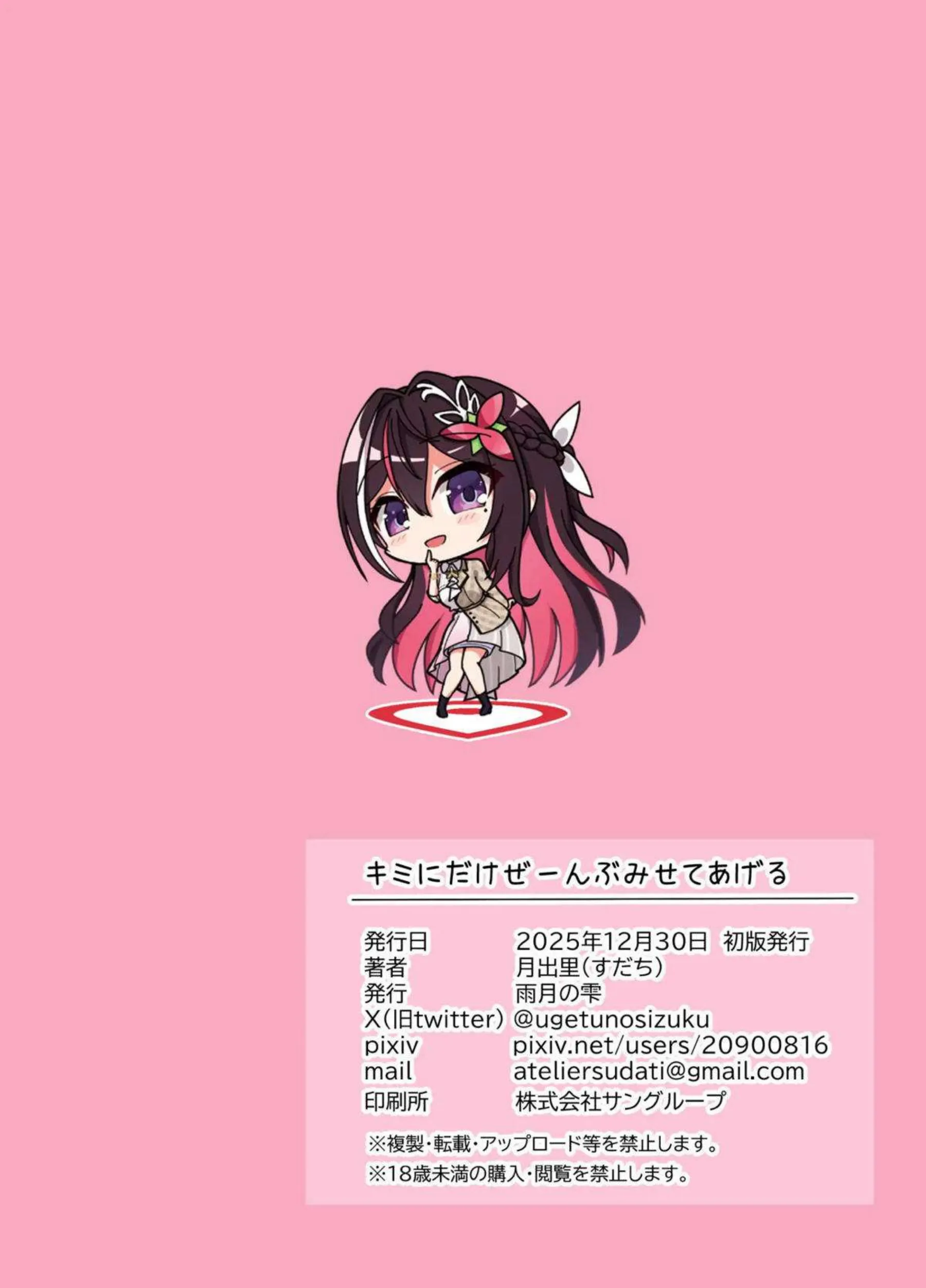 AZKiがファンにだけ全部見せてくれる！ 歌姫が恥ずかしがりながらも身体を晒す！ - PAGE 024