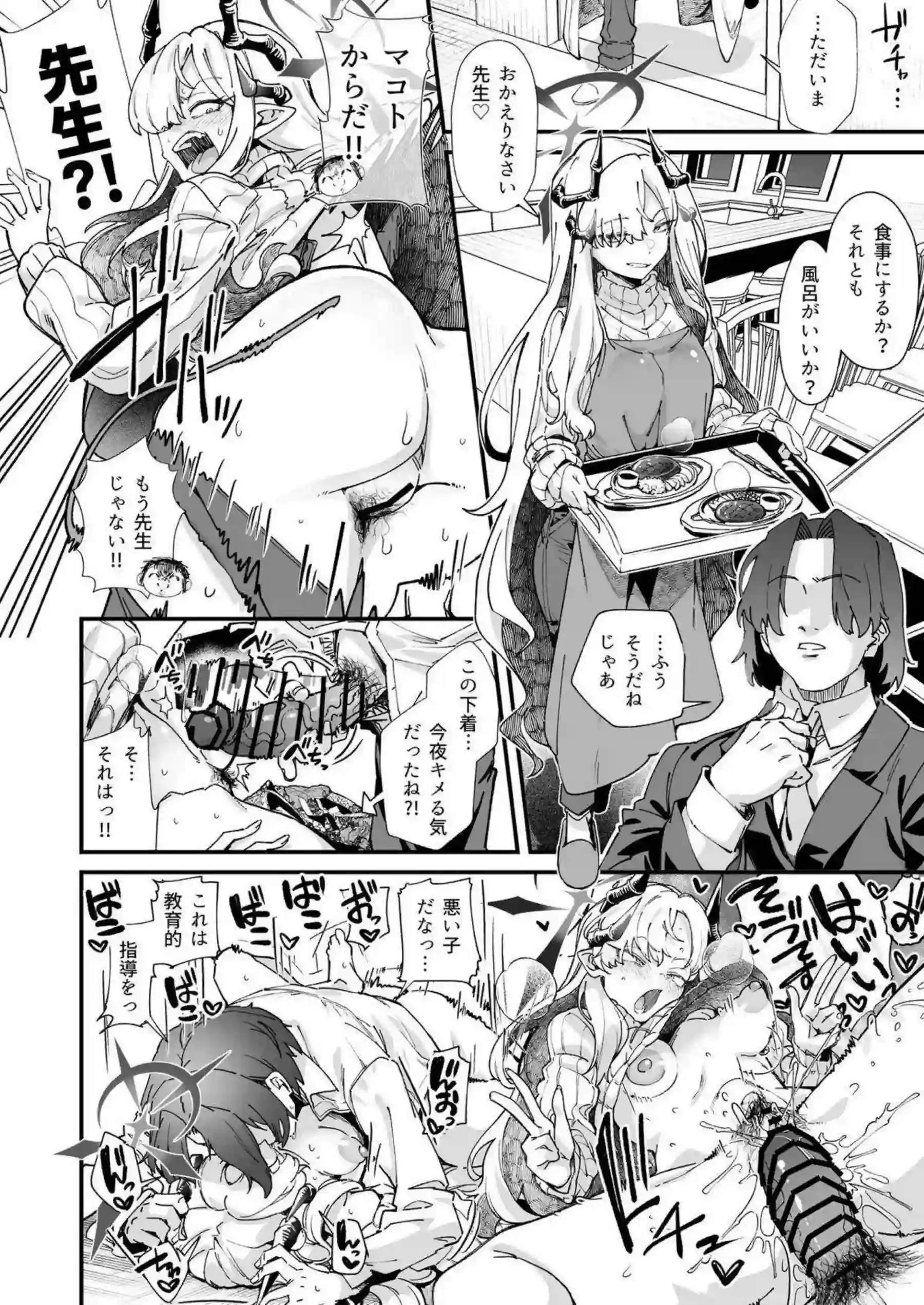 羽沼マコトが自撮りで挑発する！ 棗イロハと絡み合いながらシコシコしたくなる！ - PAGE 013