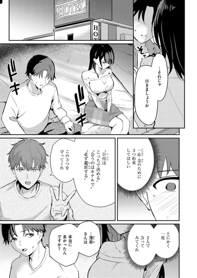 涅に惑う[甘皮ぐみ] - PAGE 006
