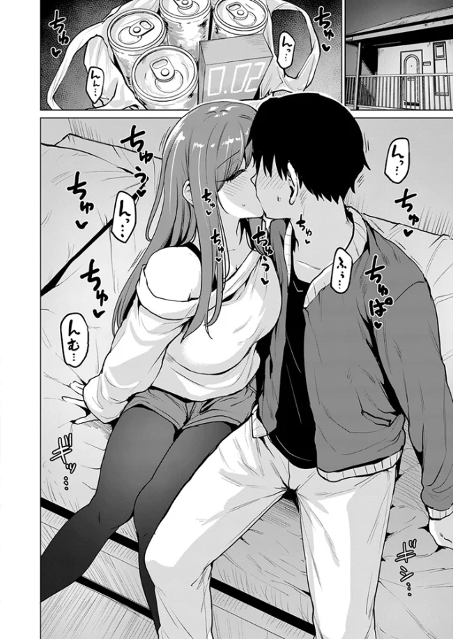 悪友とこうなるのはしょうがないよね[こっぺ] - PAGE 007