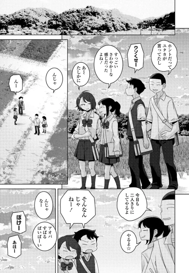 キャッチボールしようぜ！[はがー] - PAGE 002