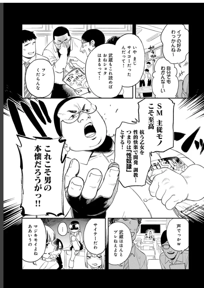 ギャルちゃんは×××になりたい！[エコギ] - PAGE 004