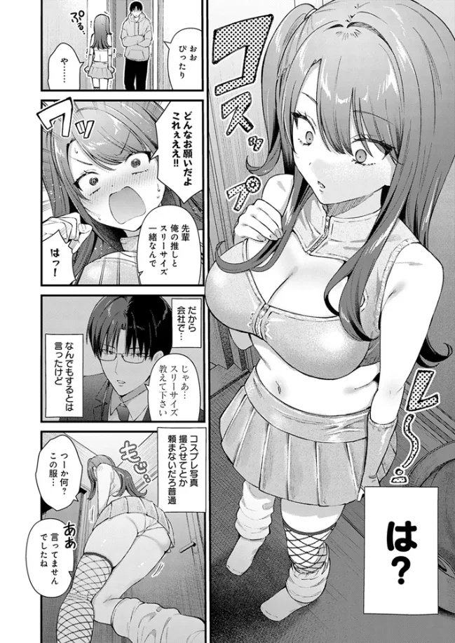 ちゅーずみー[餅田こゆび] - PAGE 005