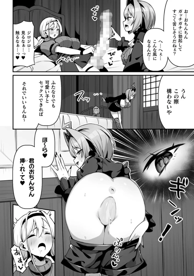 永い夜を貴女に…[織衣紡蓮] - PAGE 002