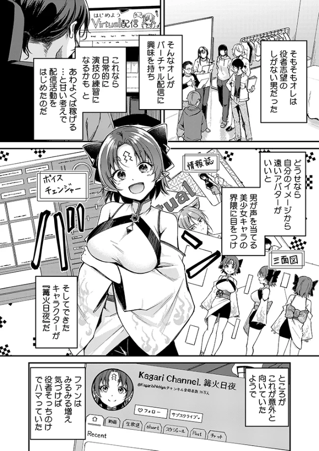 がいにょないだん[れぐでく] - PAGE 002