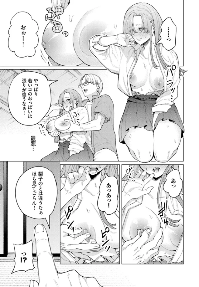 引っ越し性交！[ヒノ山田] - PAGE 008