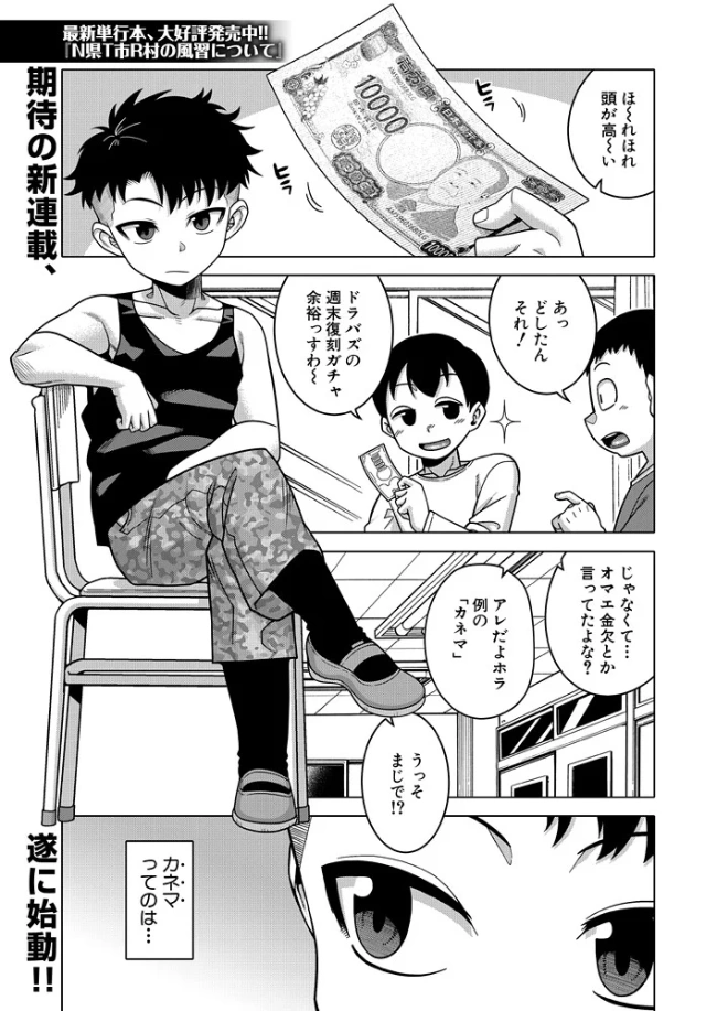 バイバイカゾク〈前編〉[高津] - PAGE 002