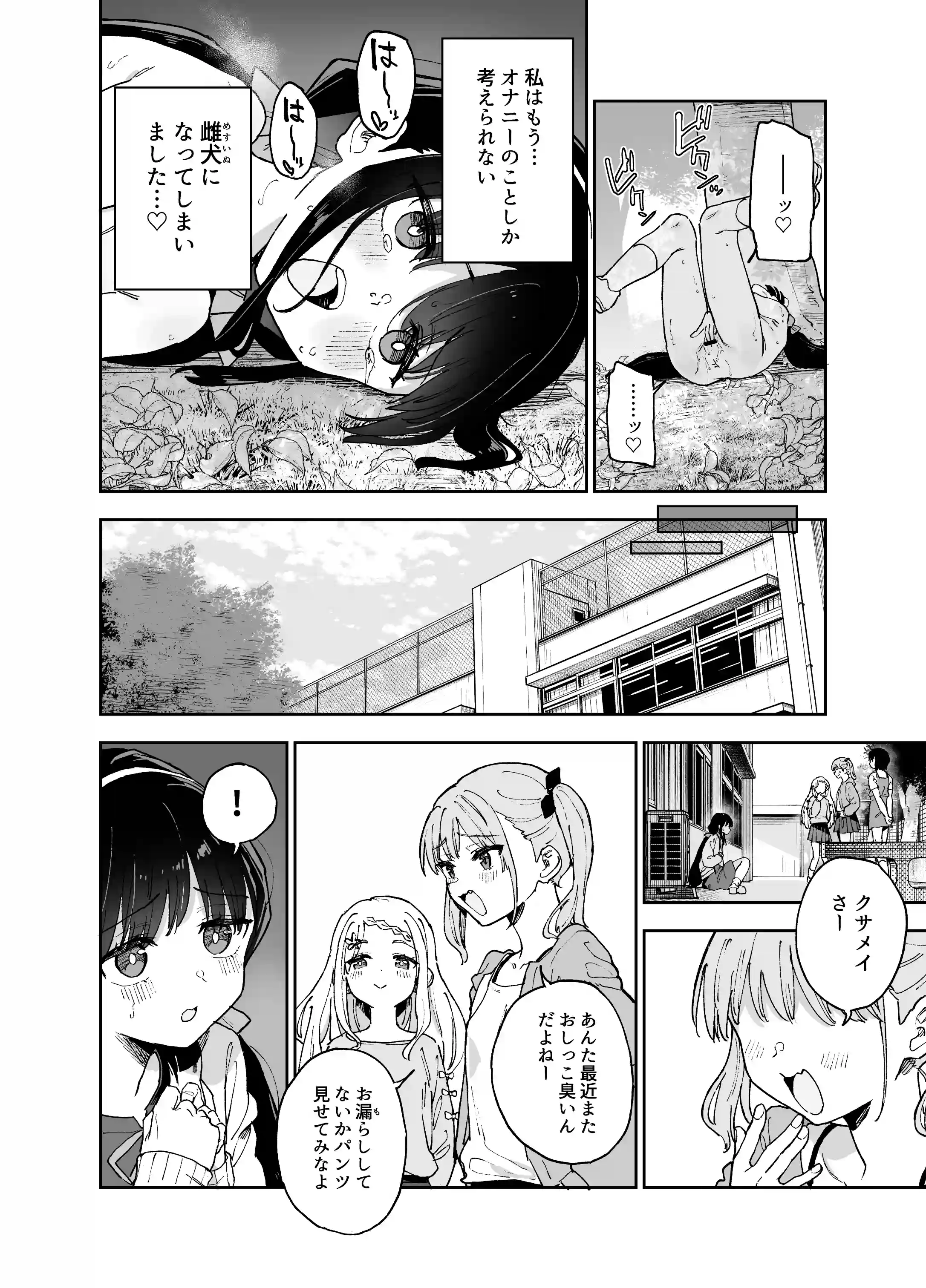 自慰復讐4[Tera Stellar] - PAGE 005