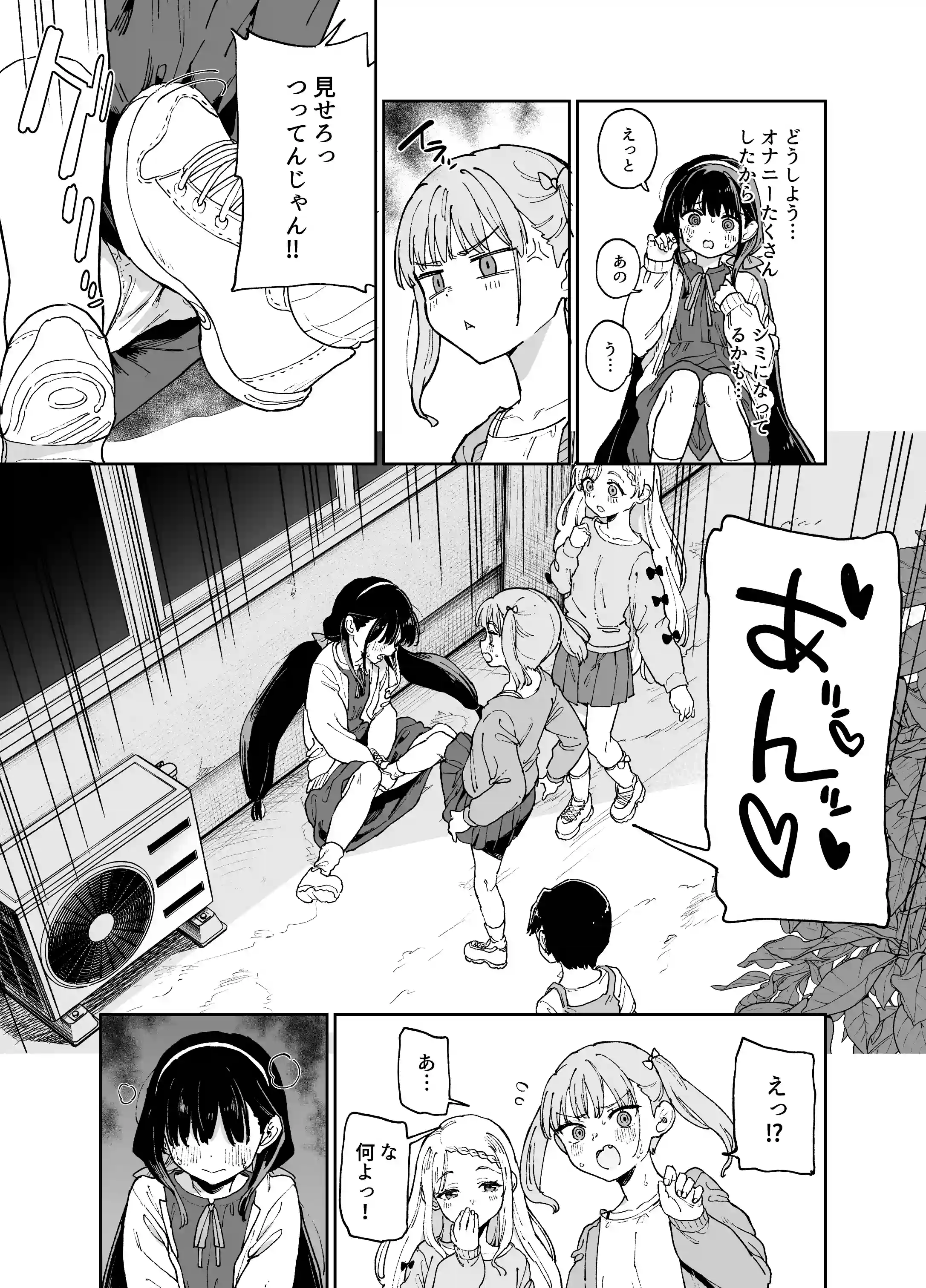 自慰復讐4[Tera Stellar] - PAGE 006