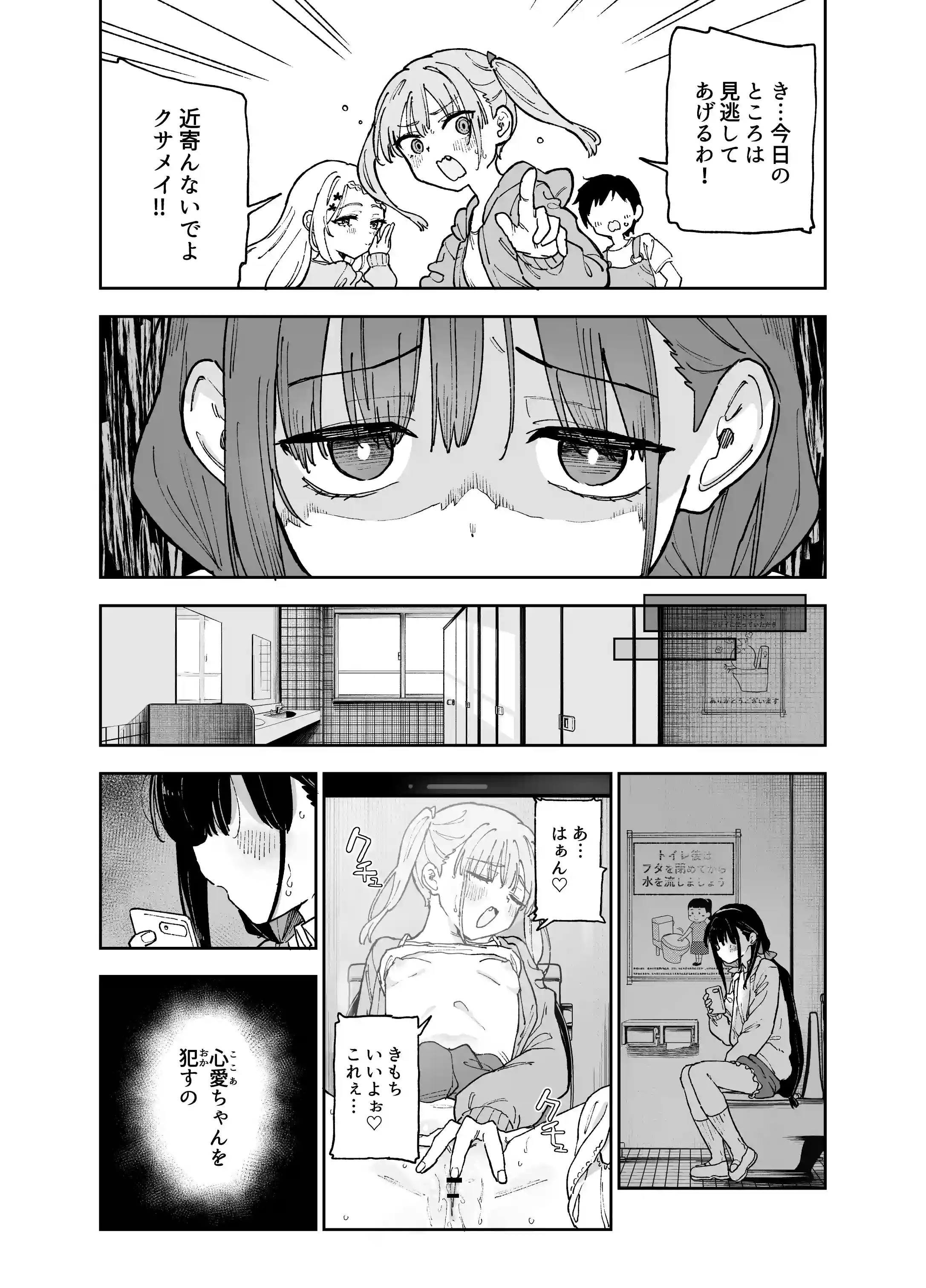 自慰復讐4[Tera Stellar] - PAGE 007