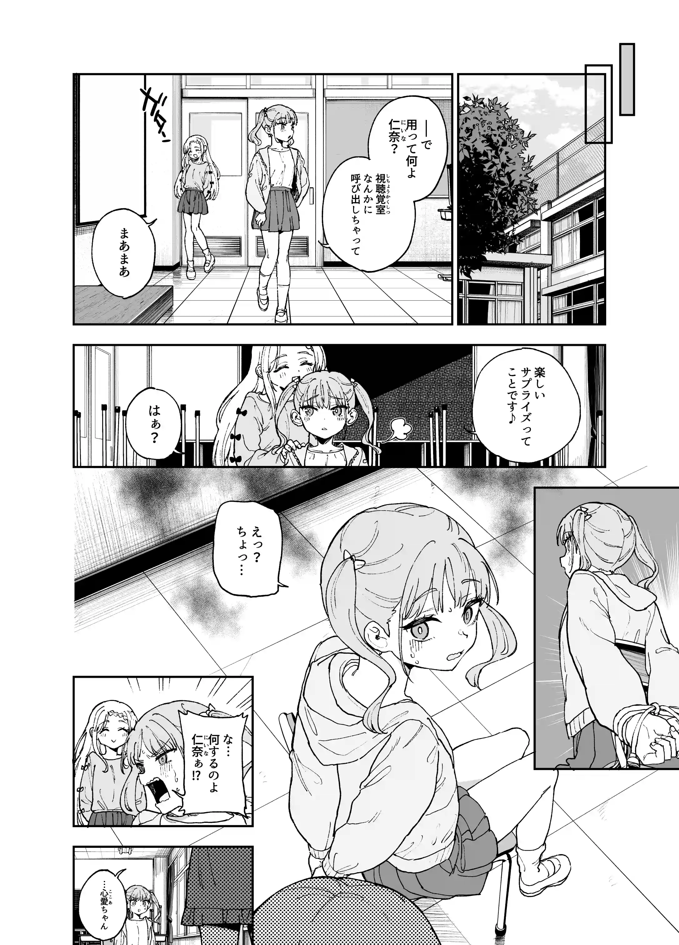 自慰復讐4[Tera Stellar] - PAGE 009