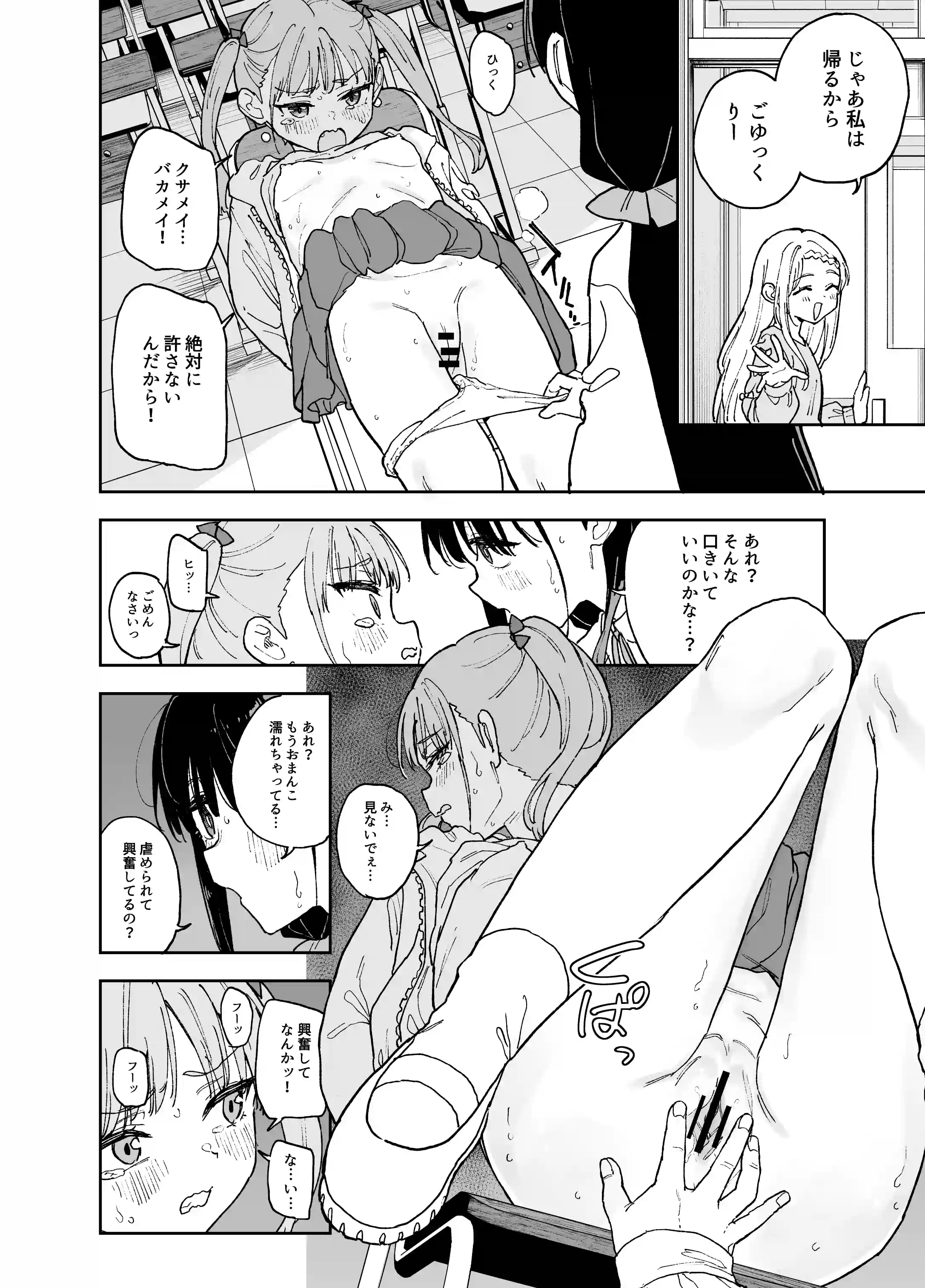 自慰復讐4[Tera Stellar] - PAGE 013