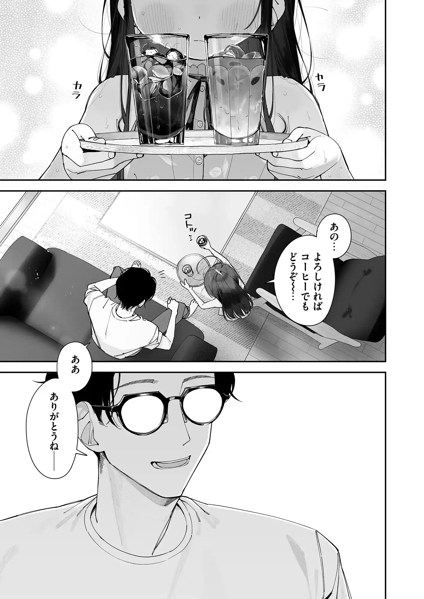 TS○リおじさんの冒険 前戯編[Asunaro Neat.] - PAGE 003