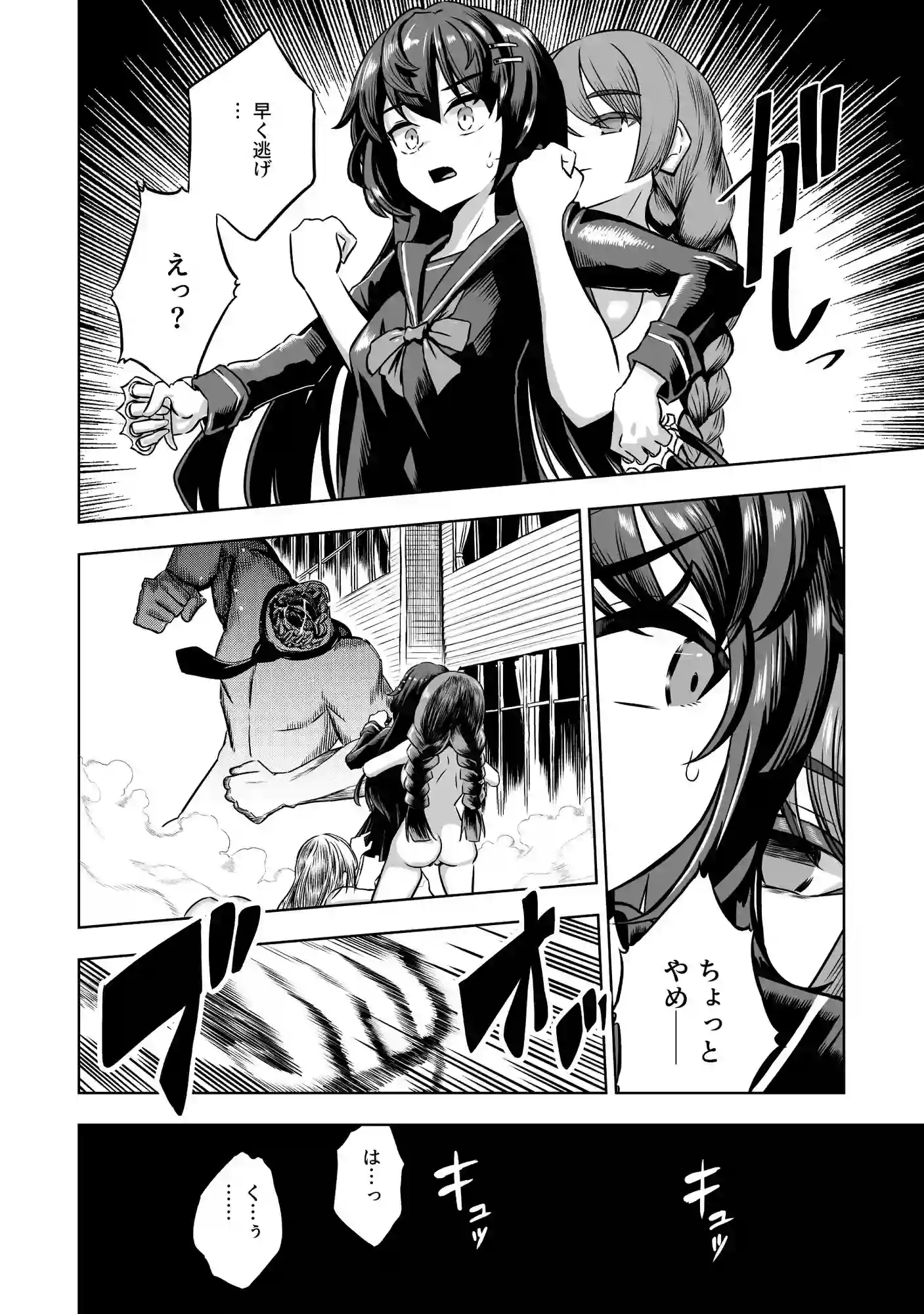 JK退魔師 vs 淫界学級 ～ドスケベ体罰でおまんこ指導ありがとうございます～[I’m moralist] - PAGE 004