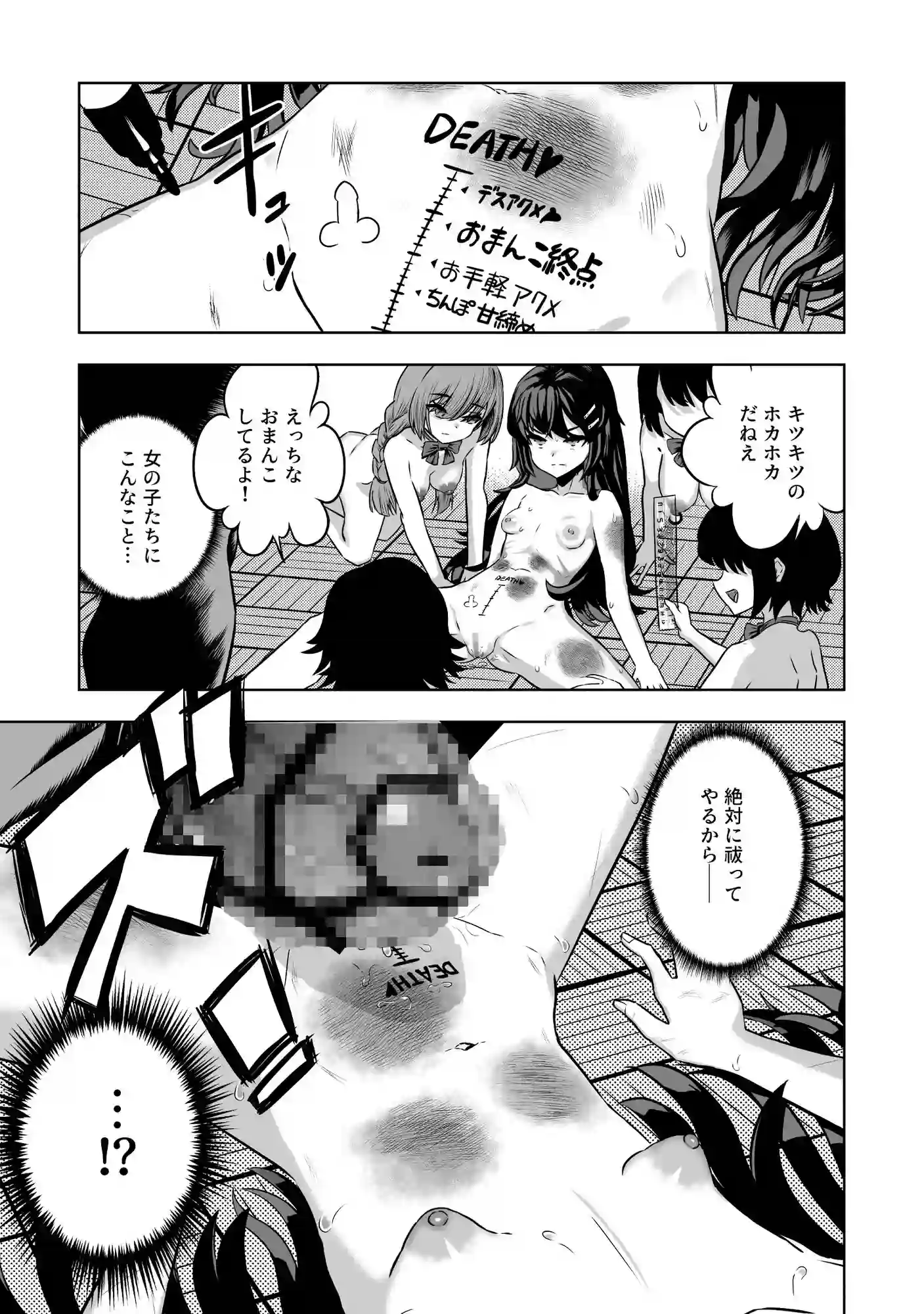 JK退魔師 vs 淫界学級 ～ドスケベ体罰でおまんこ指導ありがとうございます～[I’m moralist] - PAGE 005