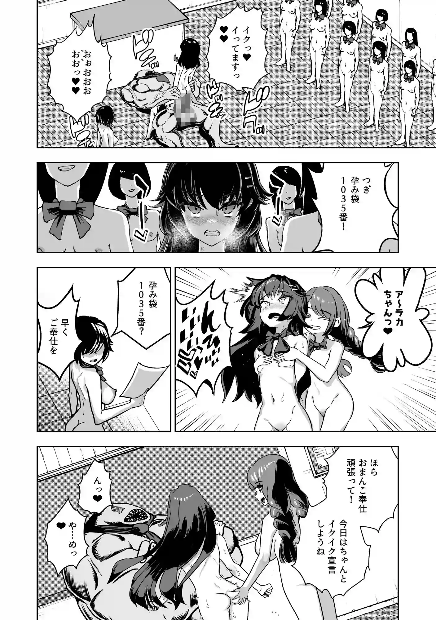 JK退魔師 vs 淫界学級 ～ドスケベ体罰でおまんこ指導ありがとうございます～[I’m moralist] - PAGE 006