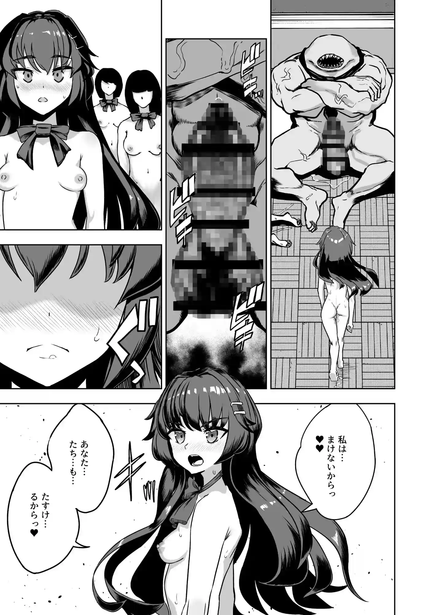 JK退魔師 vs 淫界学級 ～ドスケベ体罰でおまんこ指導ありがとうございます～[I’m moralist] - PAGE 007