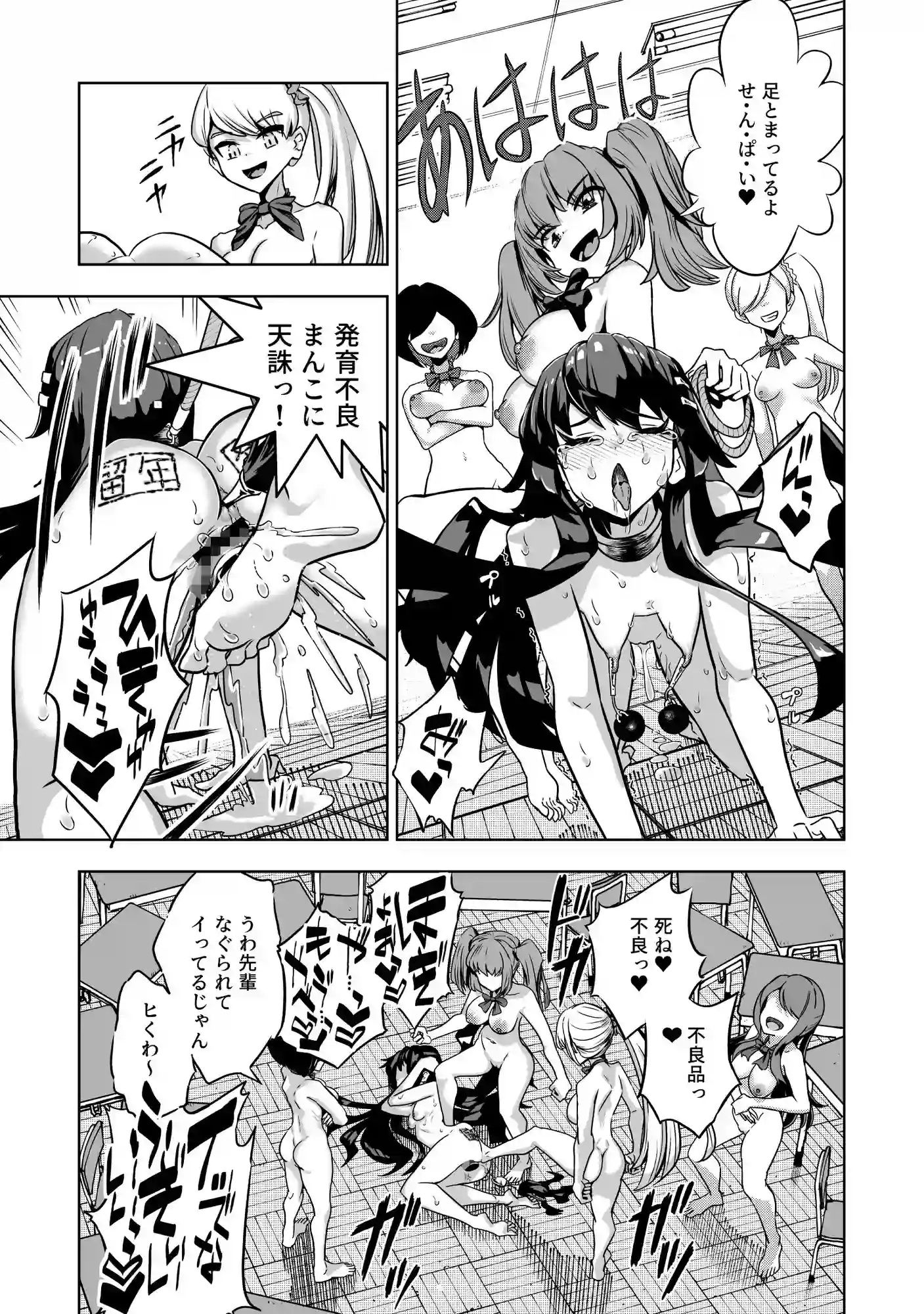 JK退魔師 vs 淫界学級 ～ドスケベ体罰でおまんこ指導ありがとうございます～[I’m moralist] - PAGE 008
