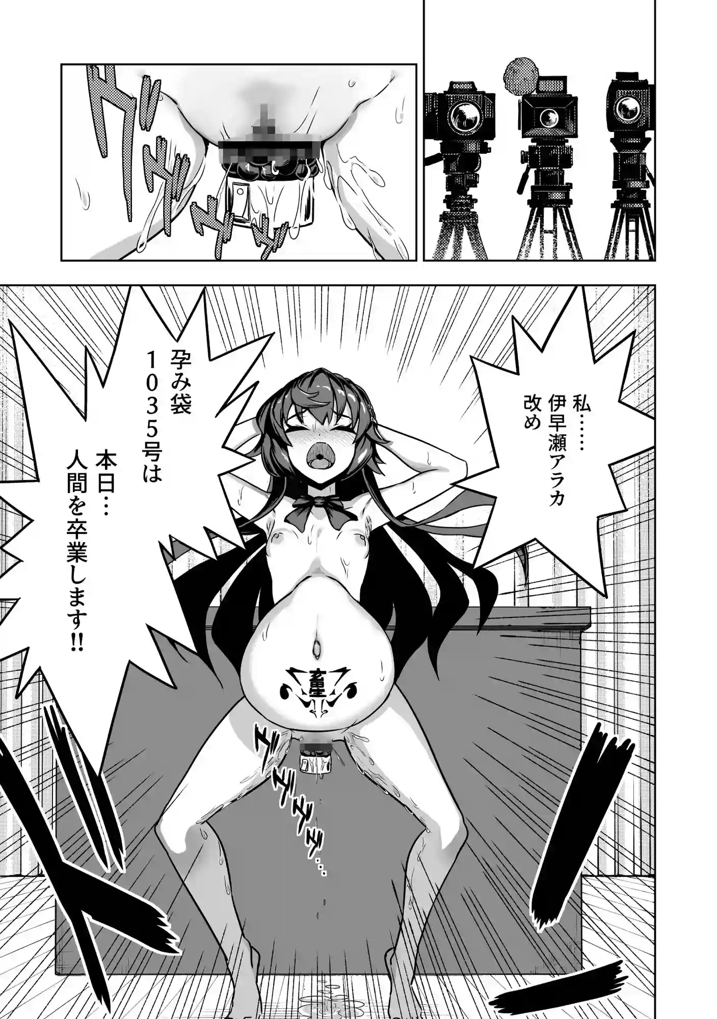 JK退魔師 vs 淫界学級 ～ドスケベ体罰でおまんこ指導ありがとうございます～[I’m moralist] - PAGE 009