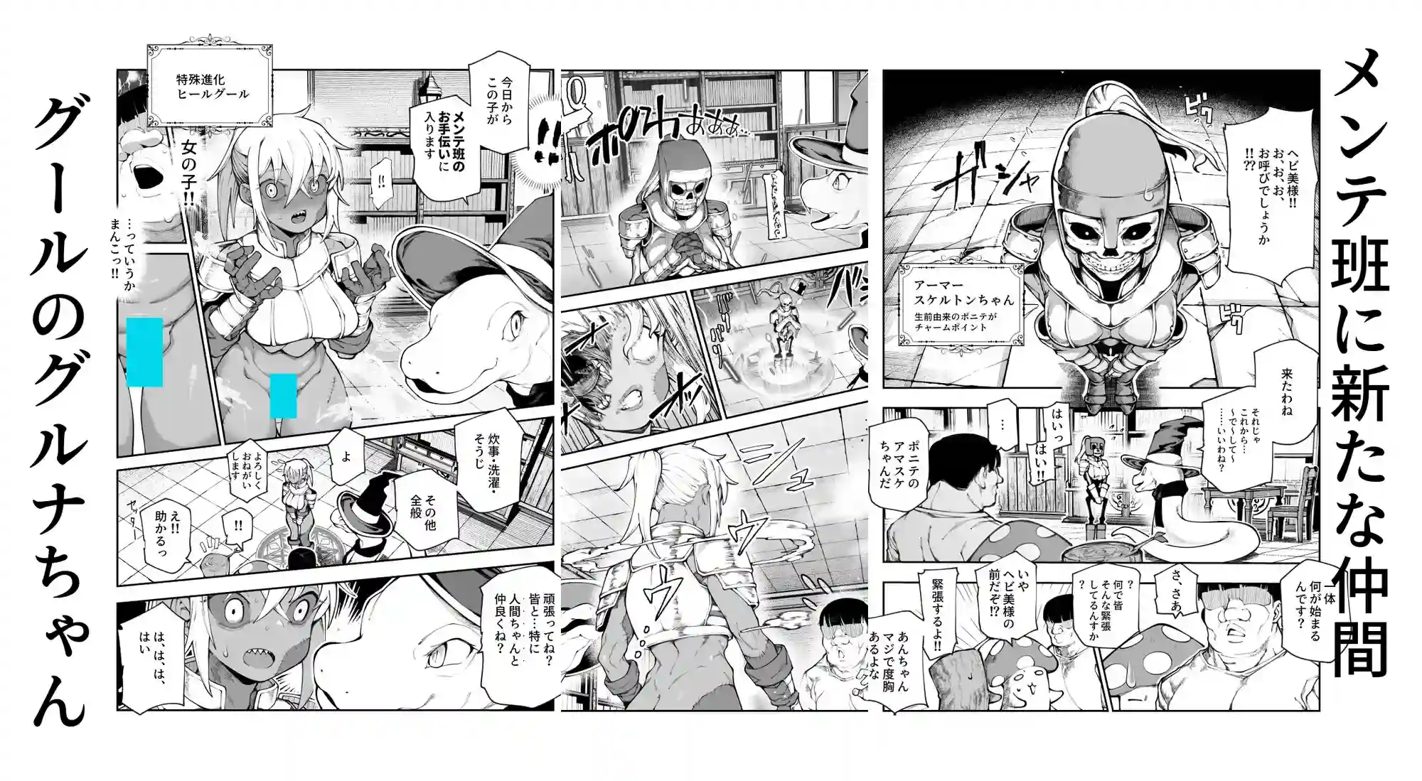エロトラップメンテのお仕事EX2 〜福利厚生が良すぎて、エロトラップとは無関係なところでヤレてもいいよね〜[にゅう工房] - PAGE 003