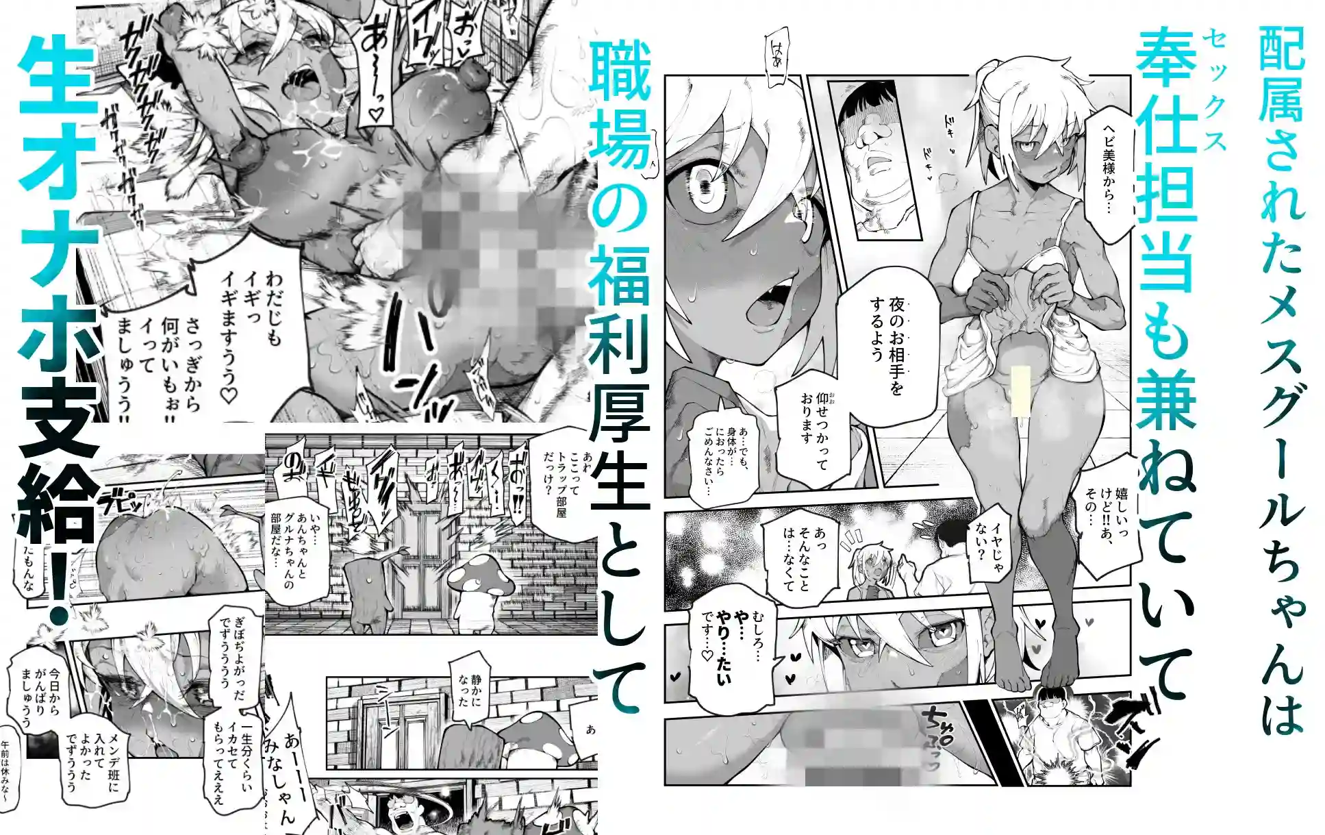 エロトラップメンテのお仕事EX2 〜福利厚生が良すぎて、エロトラップとは無関係なところでヤレてもいいよね〜[にゅう工房] - PAGE 004