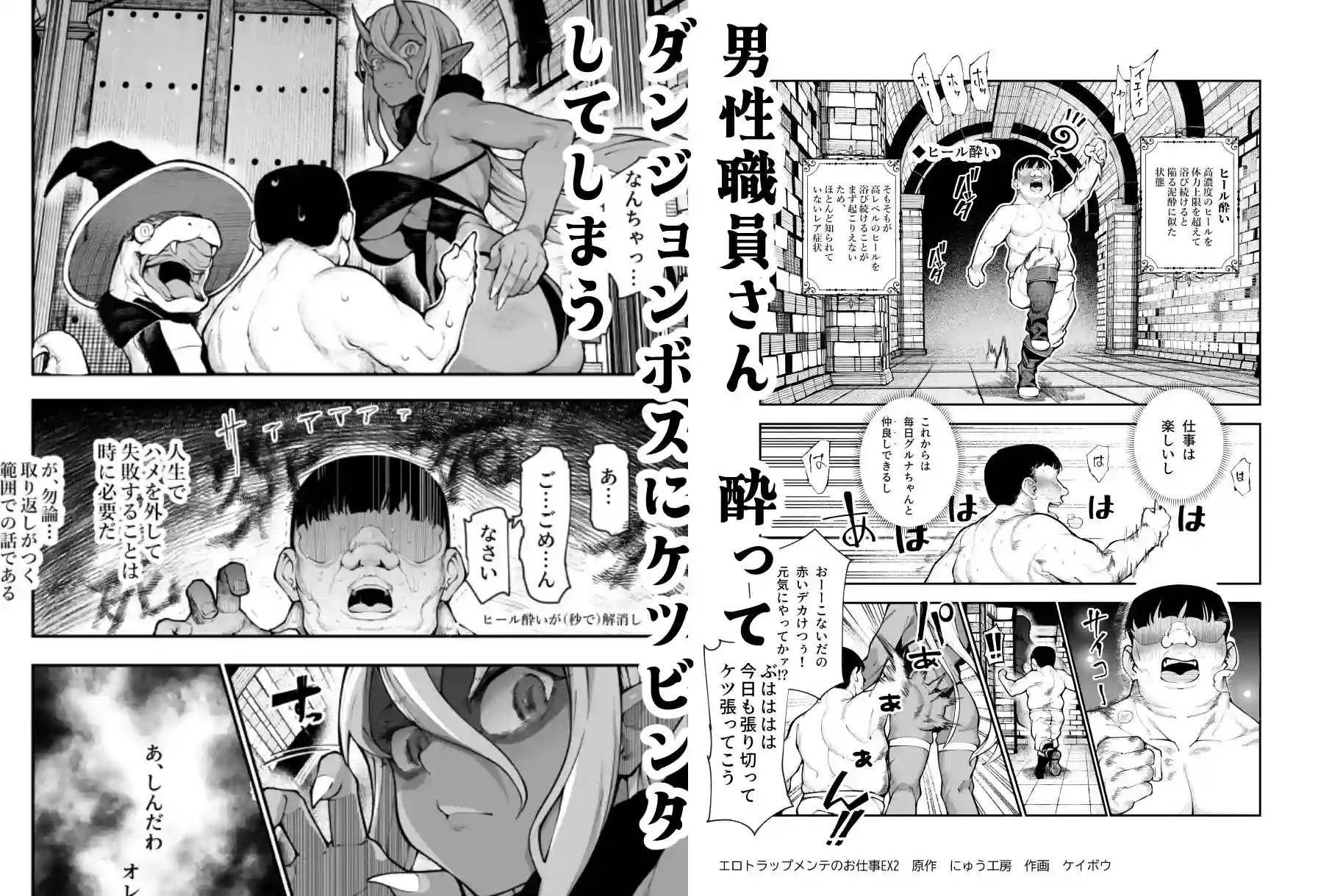 エロトラップメンテのお仕事EX2 〜福利厚生が良すぎて、エロトラップとは無関係なところでヤレてもいいよね〜[にゅう工房] - PAGE 005