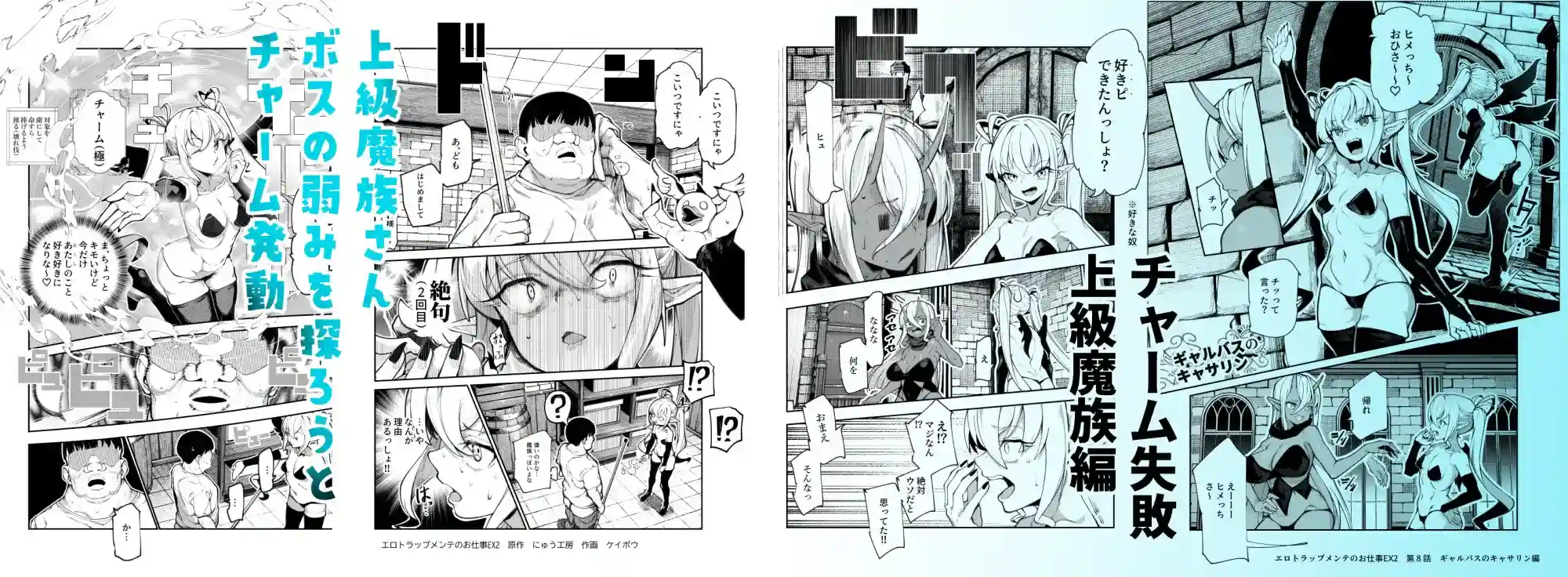 エロトラップメンテのお仕事EX2 〜福利厚生が良すぎて、エロトラップとは無関係なところでヤレてもいいよね〜[にゅう工房] - PAGE 008