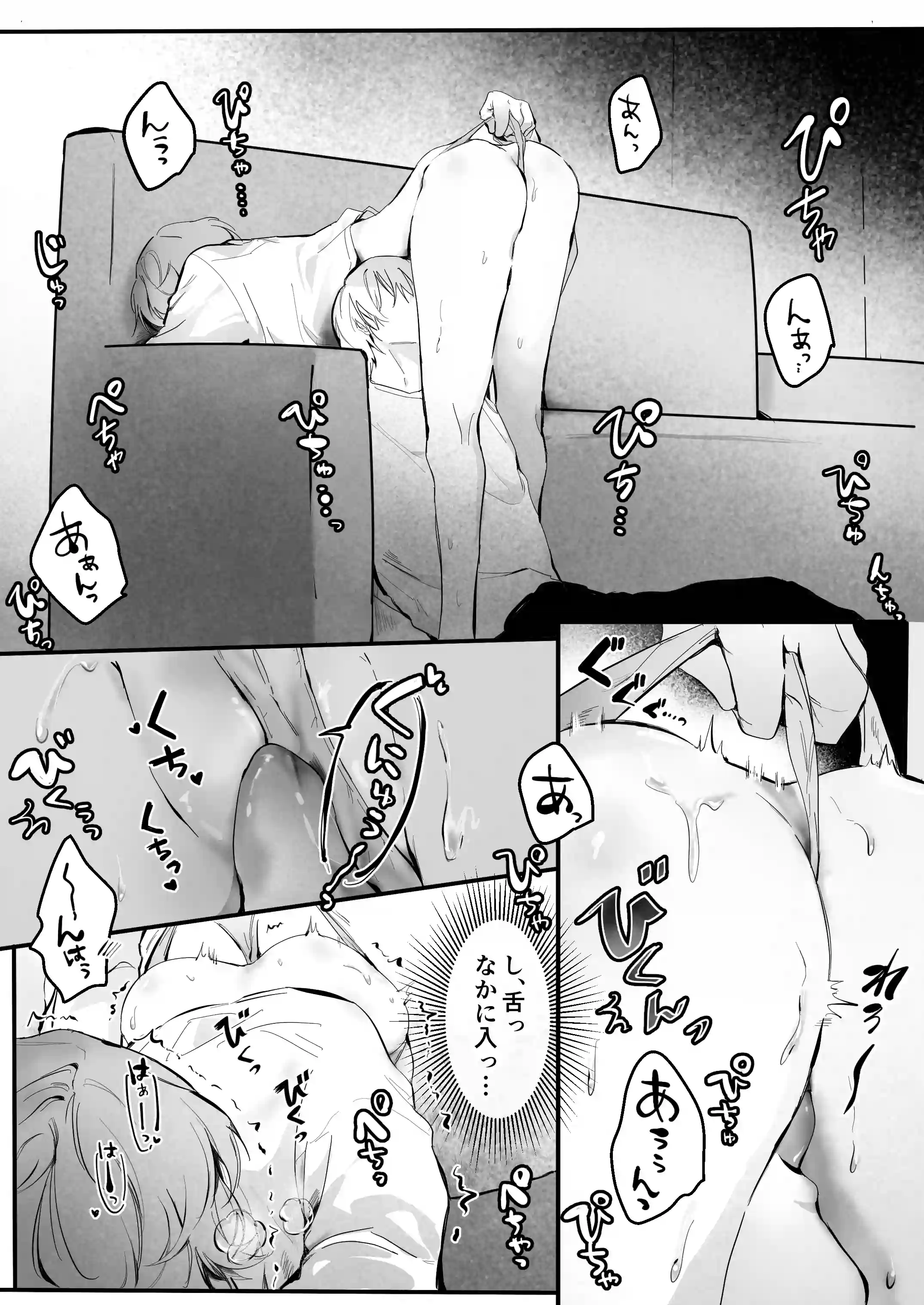 幼馴染(クズヒモ)の呪縛[独房サプライズ] - PAGE 007