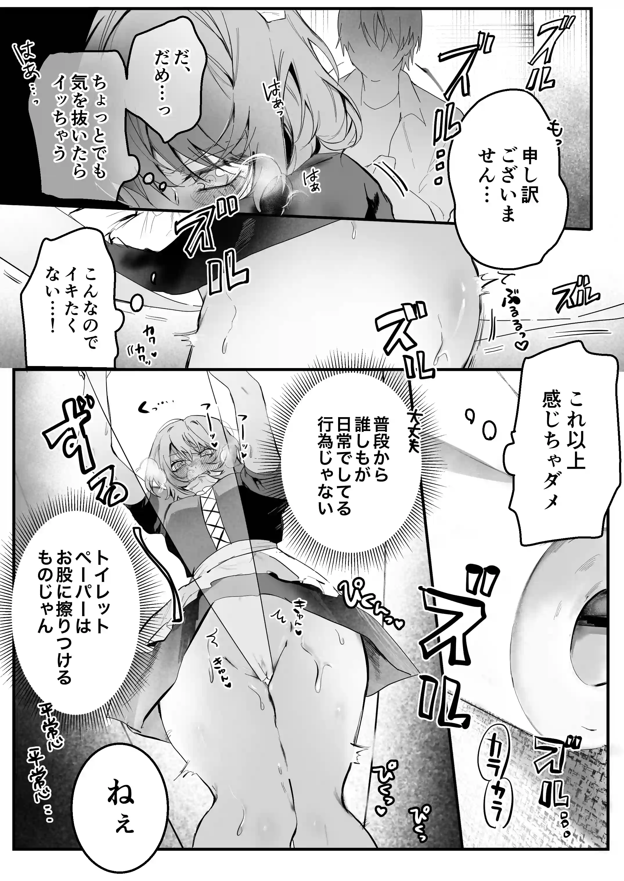 幼馴染(クズヒモ)の呪縛[独房サプライズ] - PAGE 027