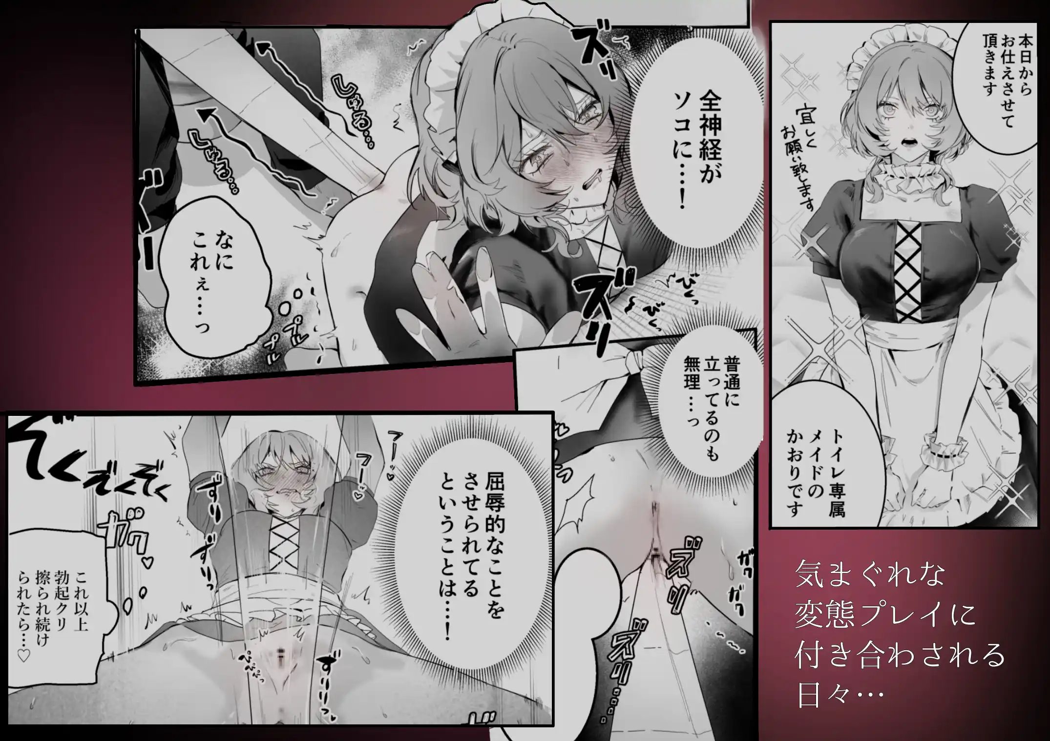 幼馴染(クズヒモ)の呪縛[独房サプライズ] - PAGE 030