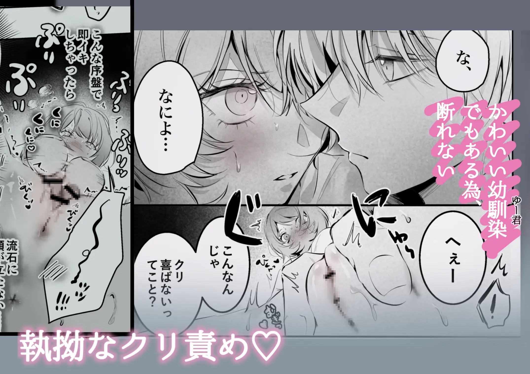 幼馴染(クズヒモ)の呪縛[独房サプライズ] - PAGE 032