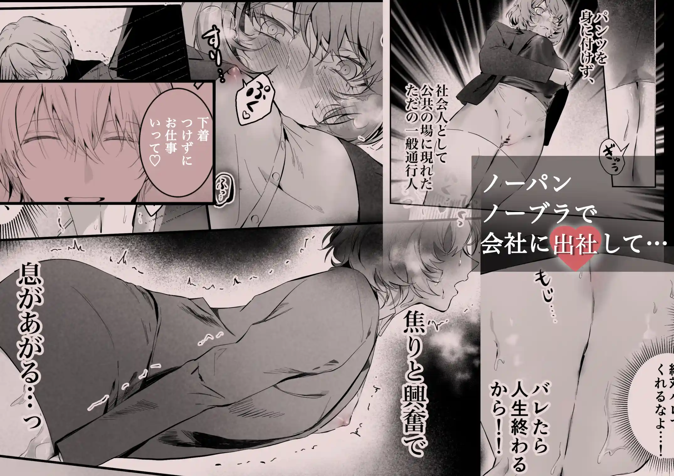 幼馴染(クズヒモ)の呪縛[独房サプライズ] - PAGE 033
