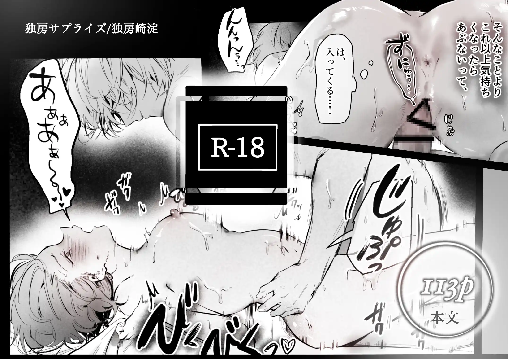 幼馴染(クズヒモ)の呪縛[独房サプライズ] - PAGE 034