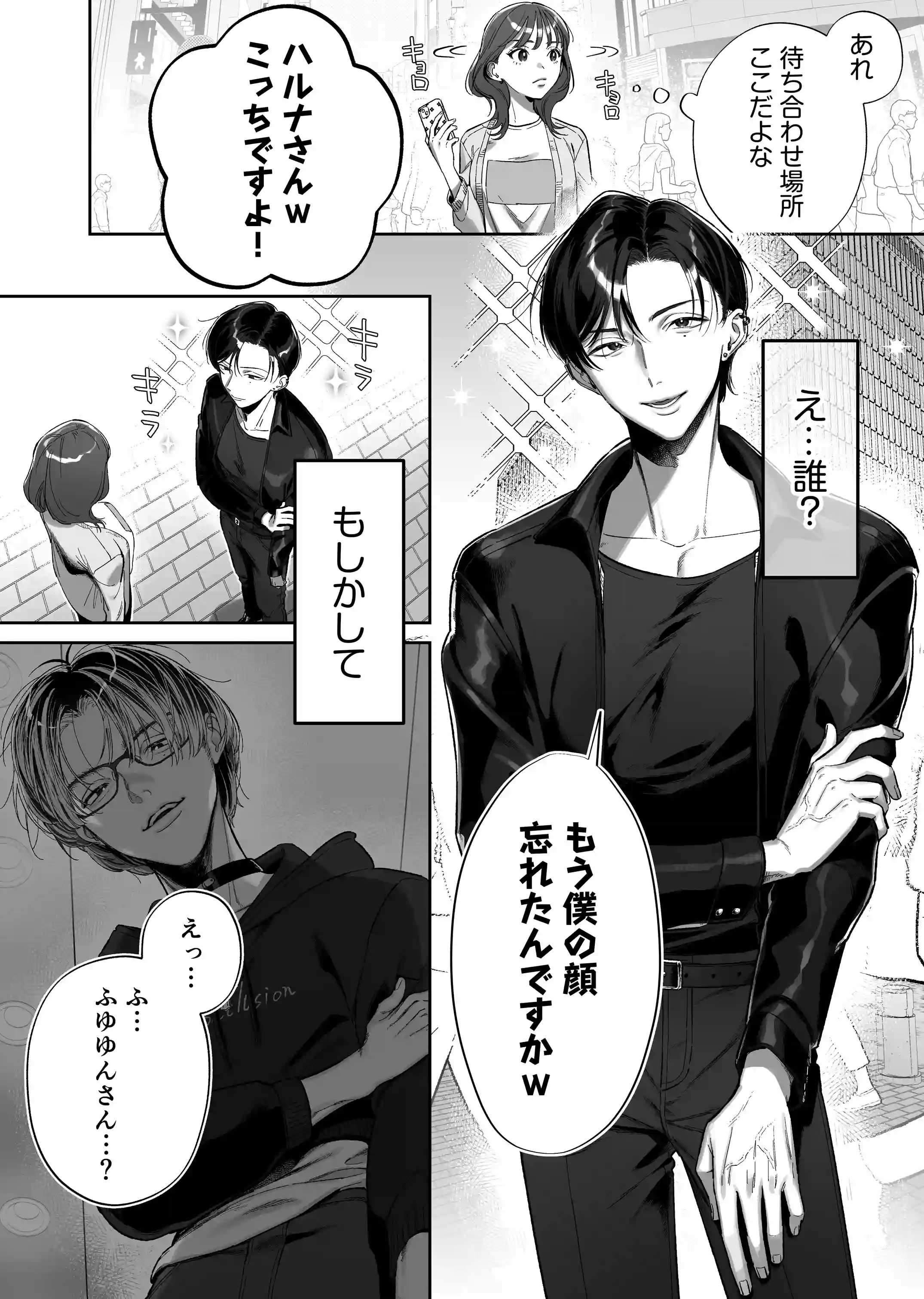 【ネトスト♡連続絶頂♡執着愛♡】陰キャ童貞指示厨にイかされすぎて4ぬ！ ウザいのにおちんぽエイムがつよつよすぎる！[愛の漬物石] - PAGE 014