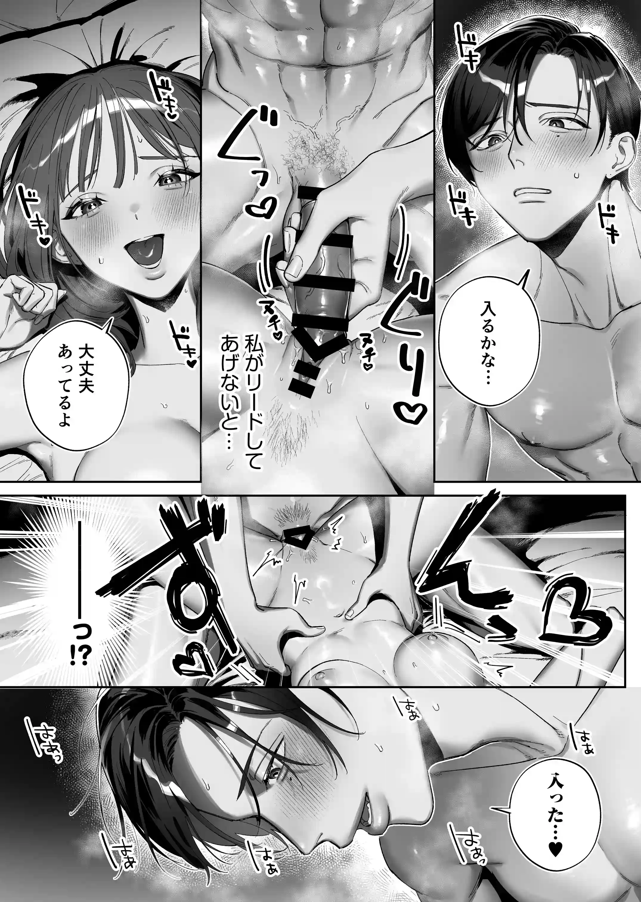 【ネトスト♡連続絶頂♡執着愛♡】陰キャ童貞指示厨にイかされすぎて4ぬ！ ウザいのにおちんぽエイムがつよつよすぎる！[愛の漬物石] - PAGE 017