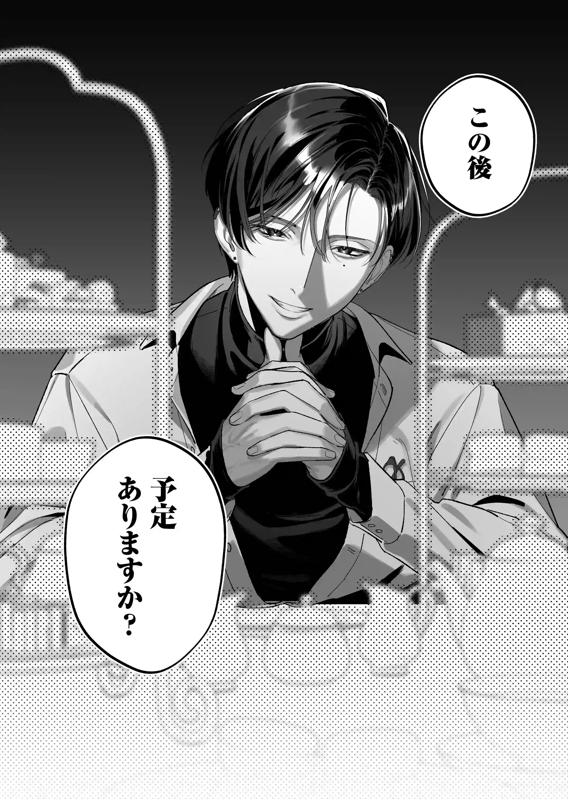 【ネトスト♡連続絶頂♡執着愛♡】陰キャ童貞指示厨にイかされすぎて4ぬ！ ウザいのにおちんぽエイムがつよつよすぎる！[愛の漬物石] - PAGE 020