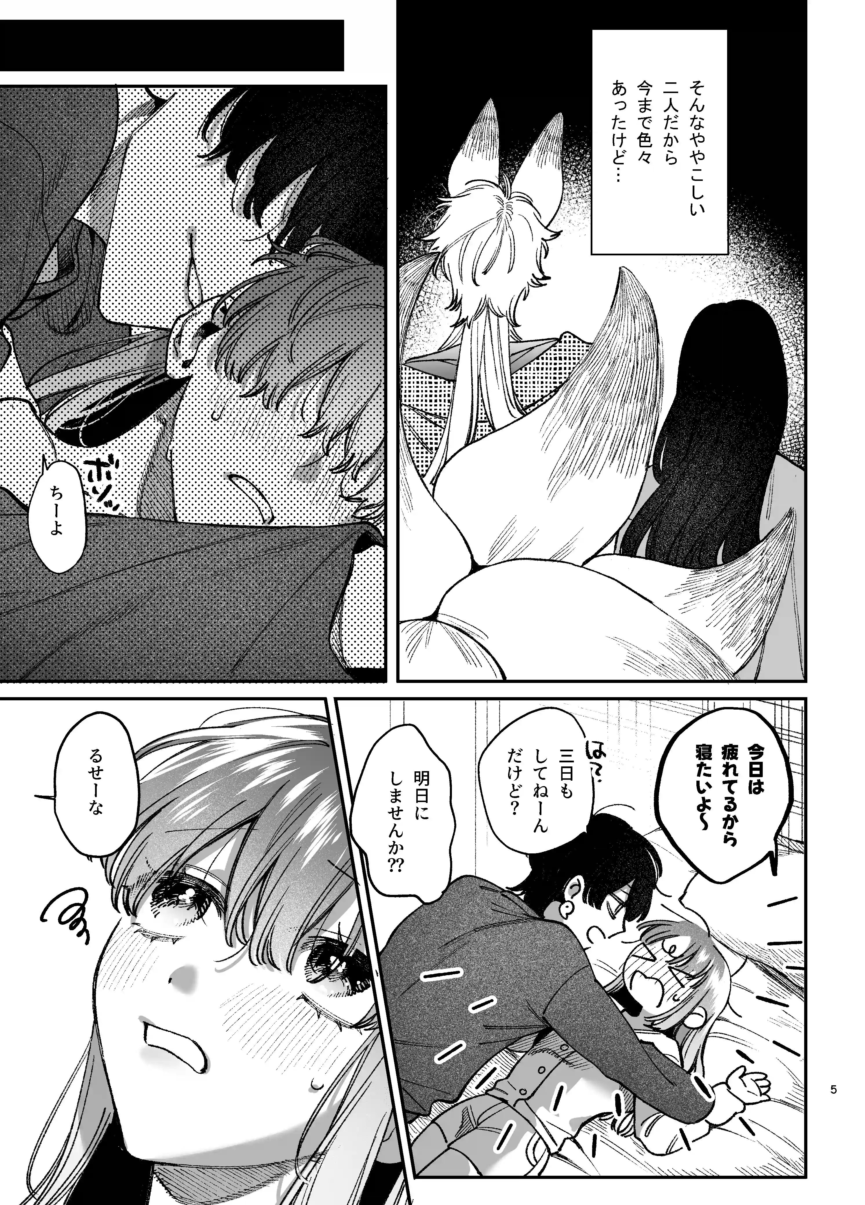 最強ヒモクズ祓い屋蓮くんに抱き潰されるまで3[梅ねぎ大明神] - PAGE 005