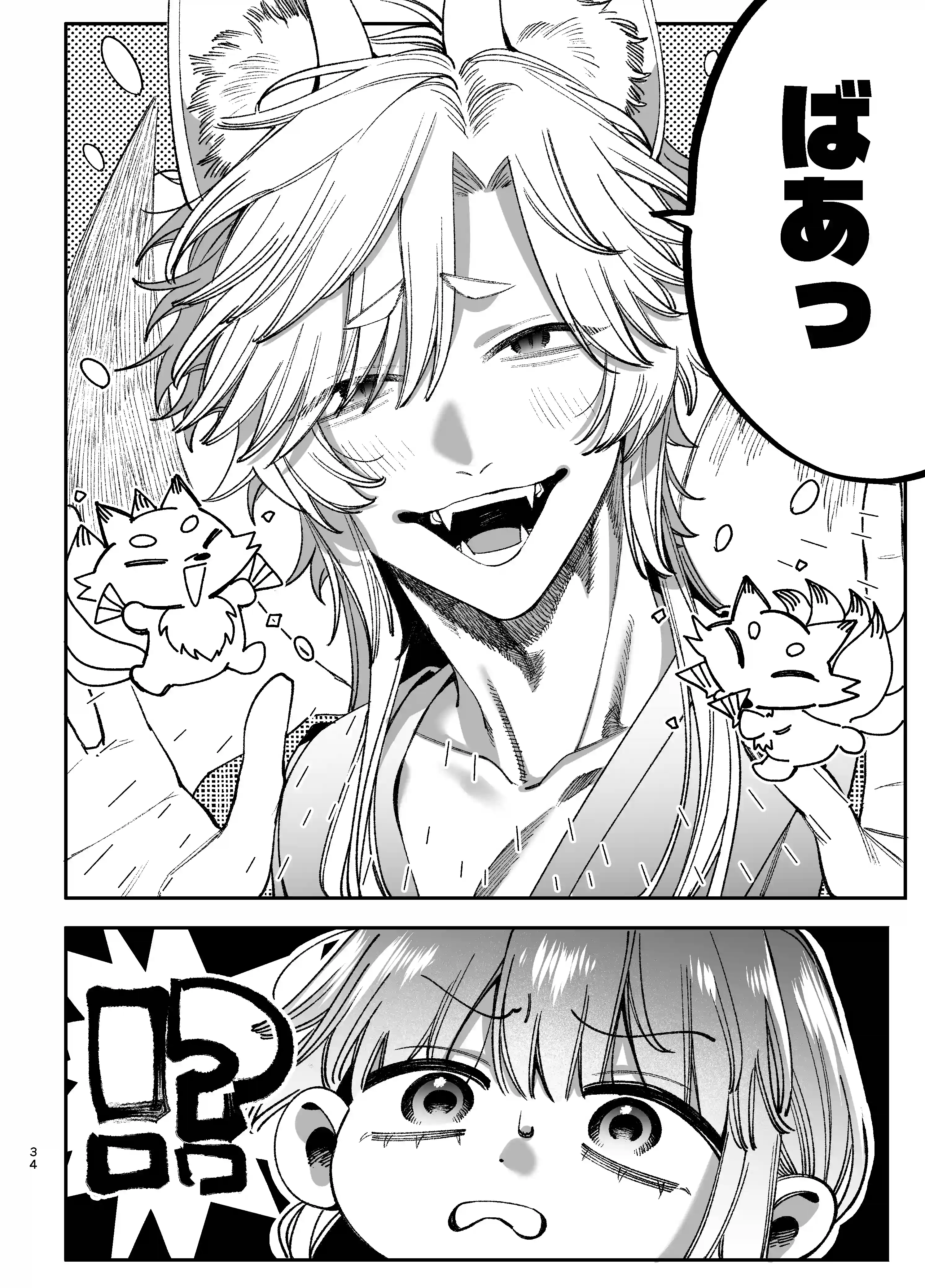 最強ヒモクズ祓い屋蓮くんに抱き潰されるまで3[梅ねぎ大明神] - PAGE 015