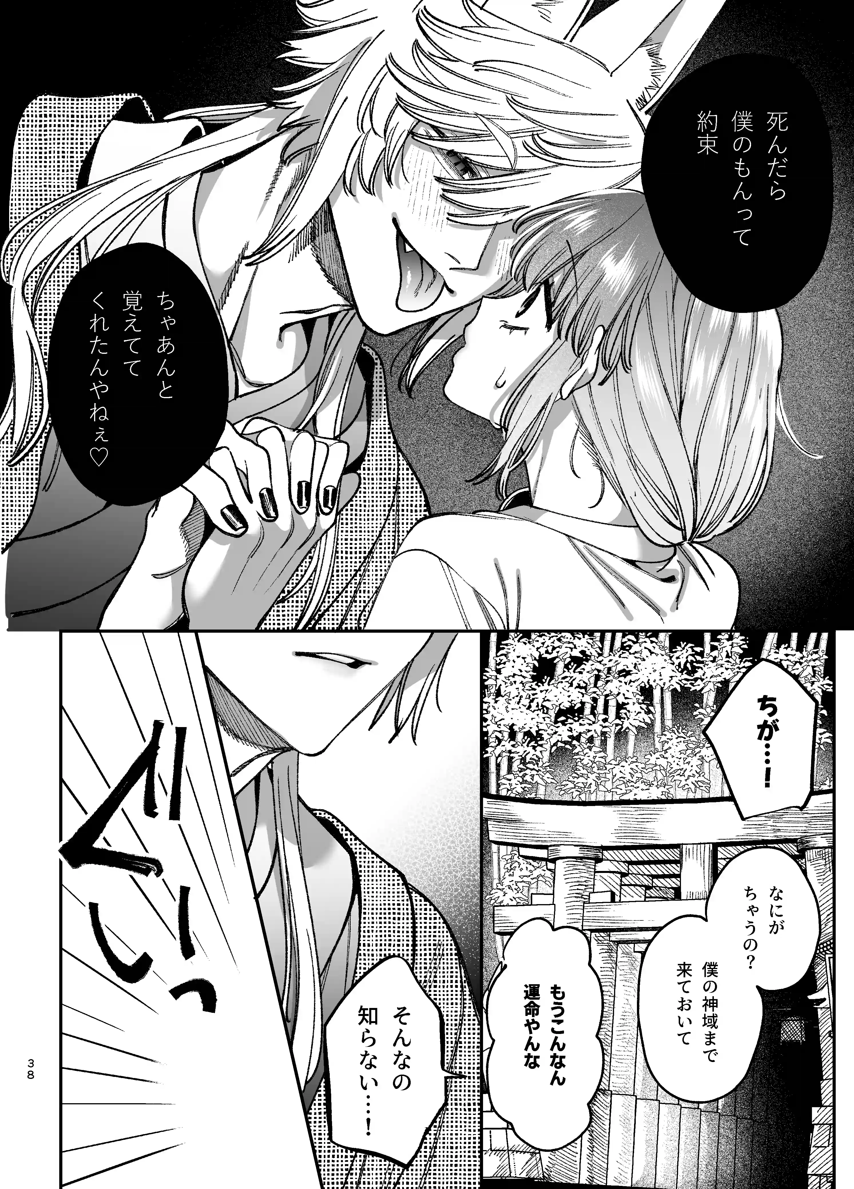 最強ヒモクズ祓い屋蓮くんに抱き潰されるまで3[梅ねぎ大明神] - PAGE 017