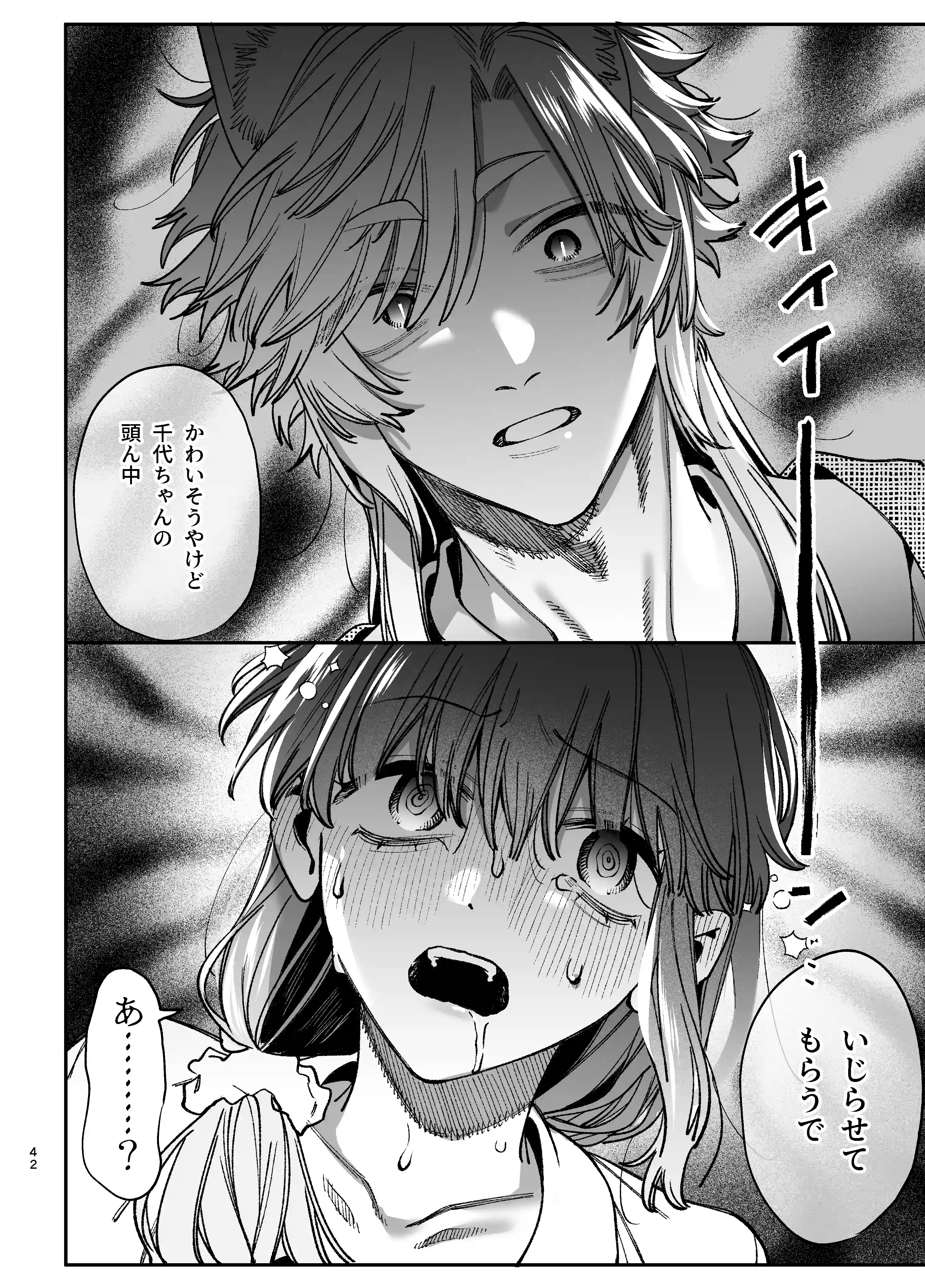 最強ヒモクズ祓い屋蓮くんに抱き潰されるまで3[梅ねぎ大明神] - PAGE 018