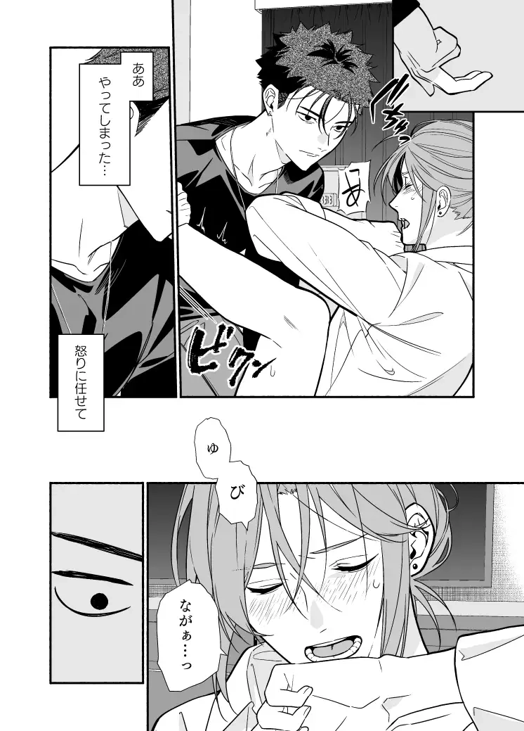 女好きの初恋は堅物男でした。[ソウダ.y] - PAGE 007