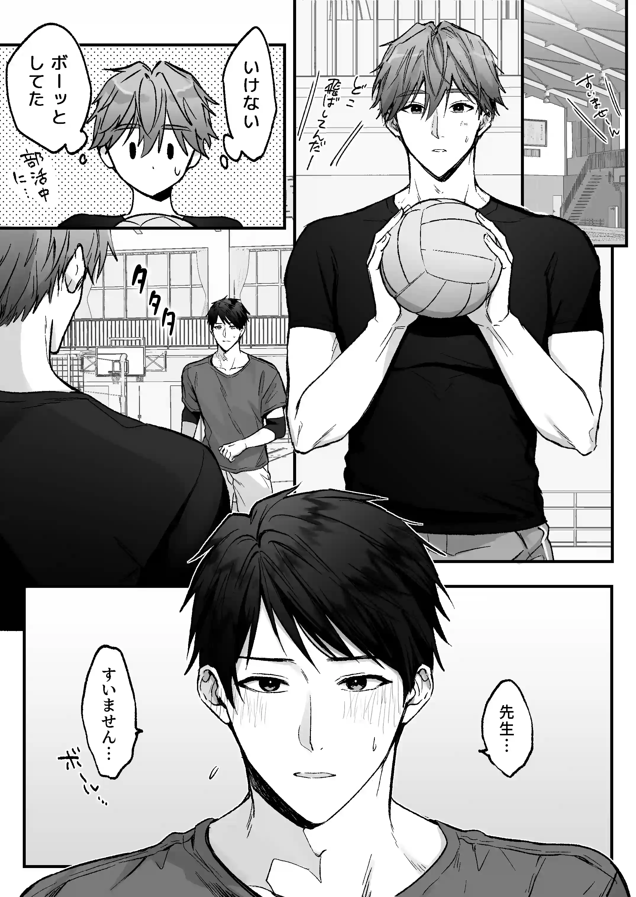 事故エッチの快感を忘れられない先生をハメまくる話[二軒隣] - PAGE 007